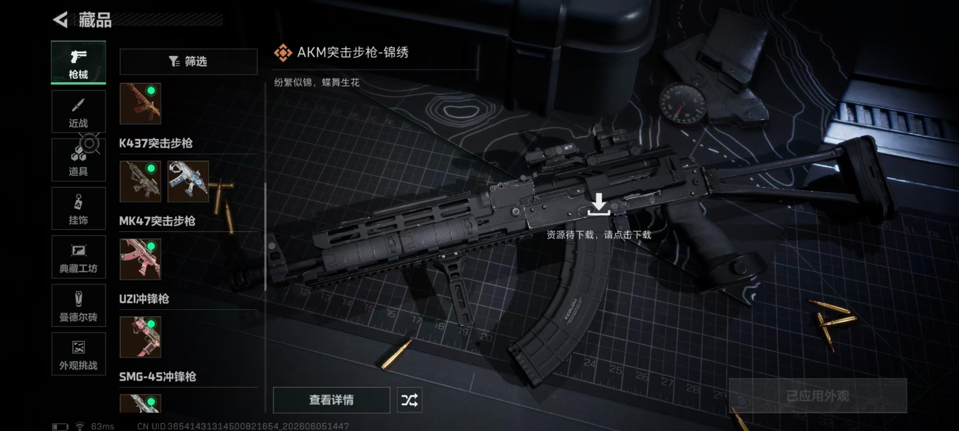 SJZQM4162264三角洲行动账号详情图12 SJZQM4162264三角洲行动账号详情图12