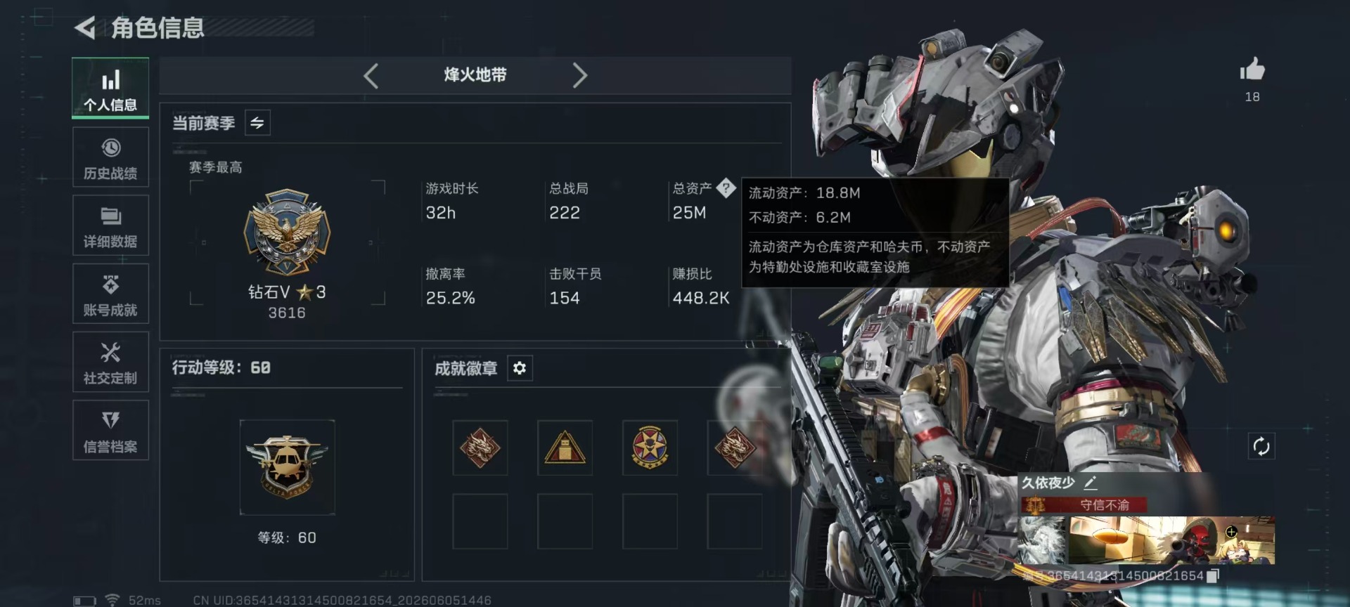 SJZQM4162264三角洲行动账号详情图28 SJZQM4162264三角洲行动账号详情图28