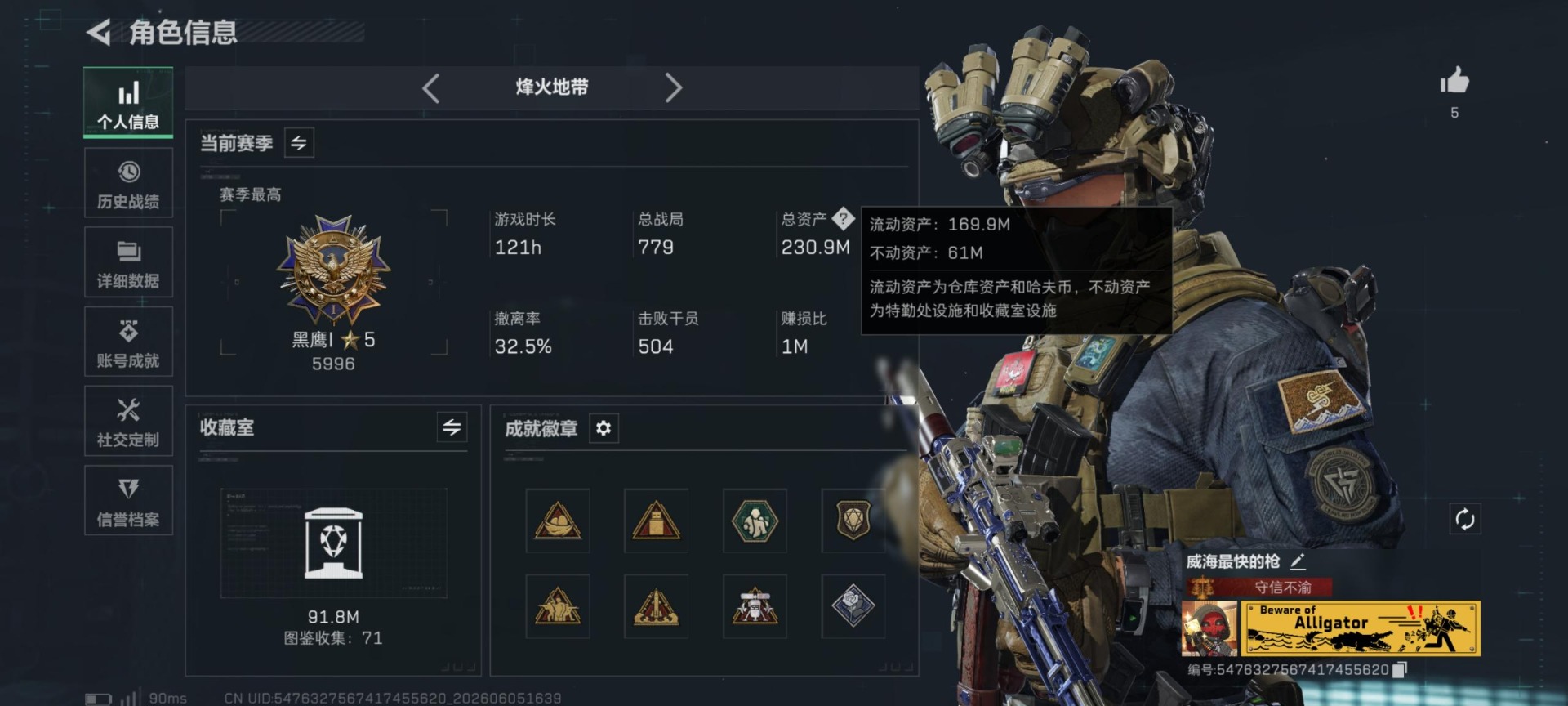 SJZQM4155688三角洲行动账号详情图7 SJZQM4155688三角洲行动账号详情图7