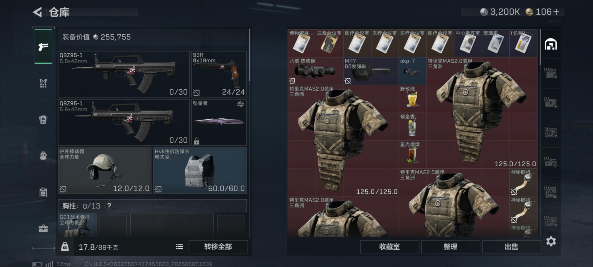SJZQM4155688三角洲行动账号详情图9 SJZQM4155688三角洲行动账号详情图9