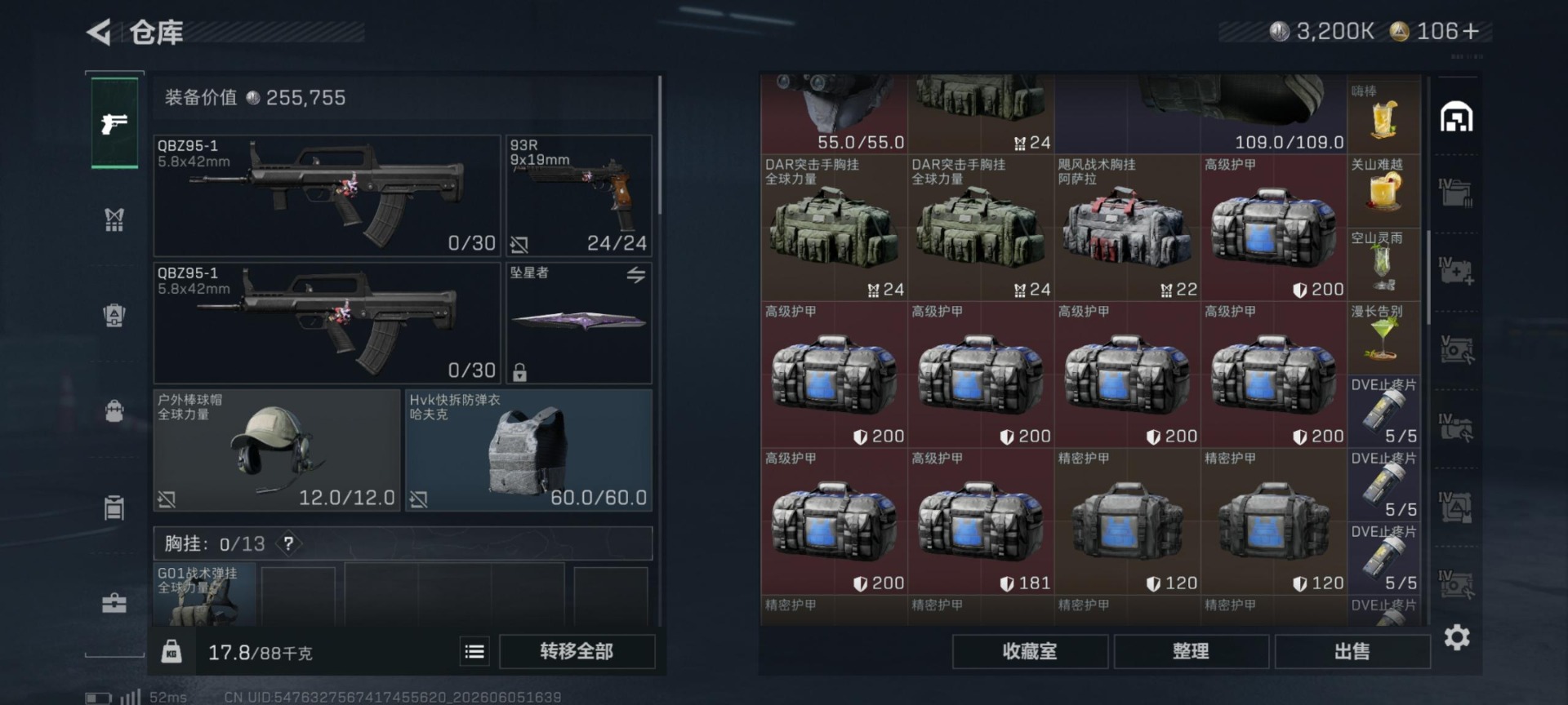 SJZQM4155688三角洲行动账号详情图10 SJZQM4155688三角洲行动账号详情图10