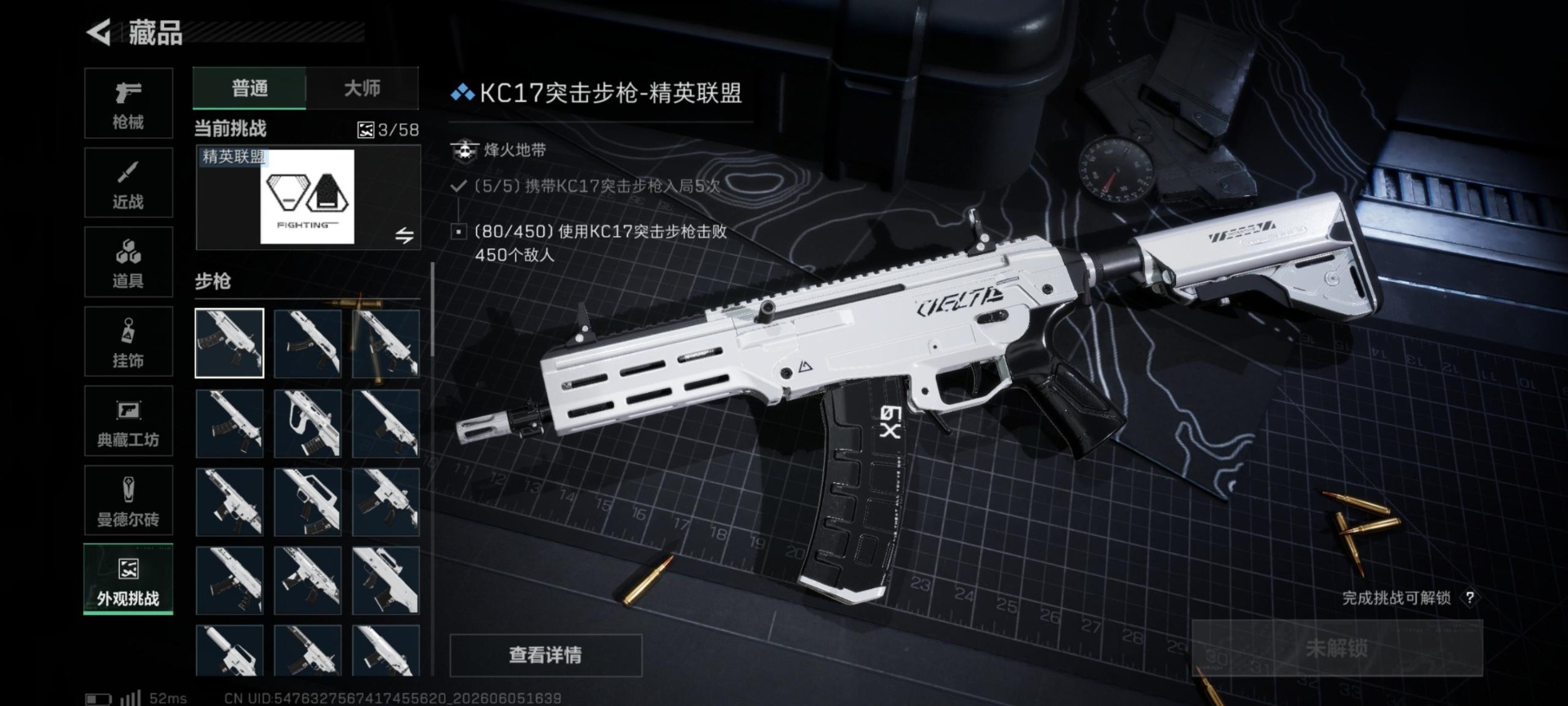 SJZQM4155688三角洲行动账号详情图17 SJZQM4155688三角洲行动账号详情图17