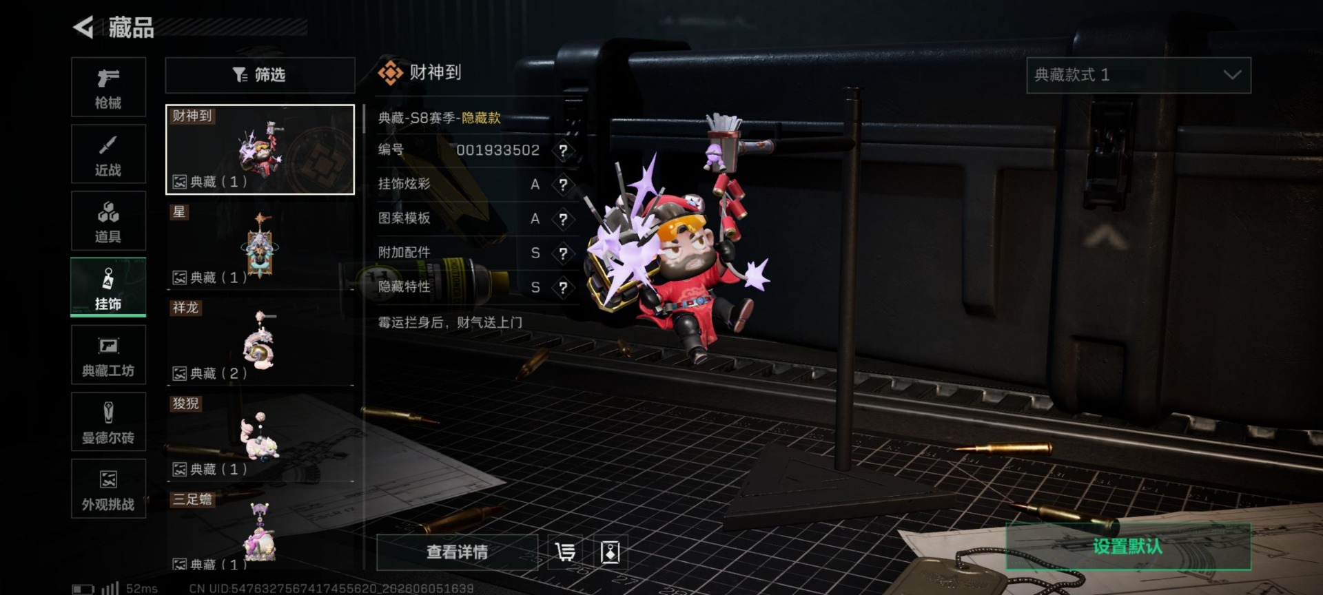 SJZQM4155688三角洲行动账号详情图18 SJZQM4155688三角洲行动账号详情图18