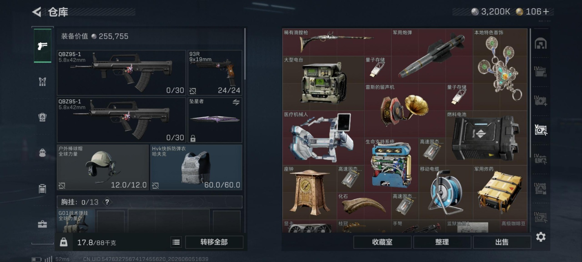 SJZQM4155688三角洲行动账号详情图19 SJZQM4155688三角洲行动账号详情图19