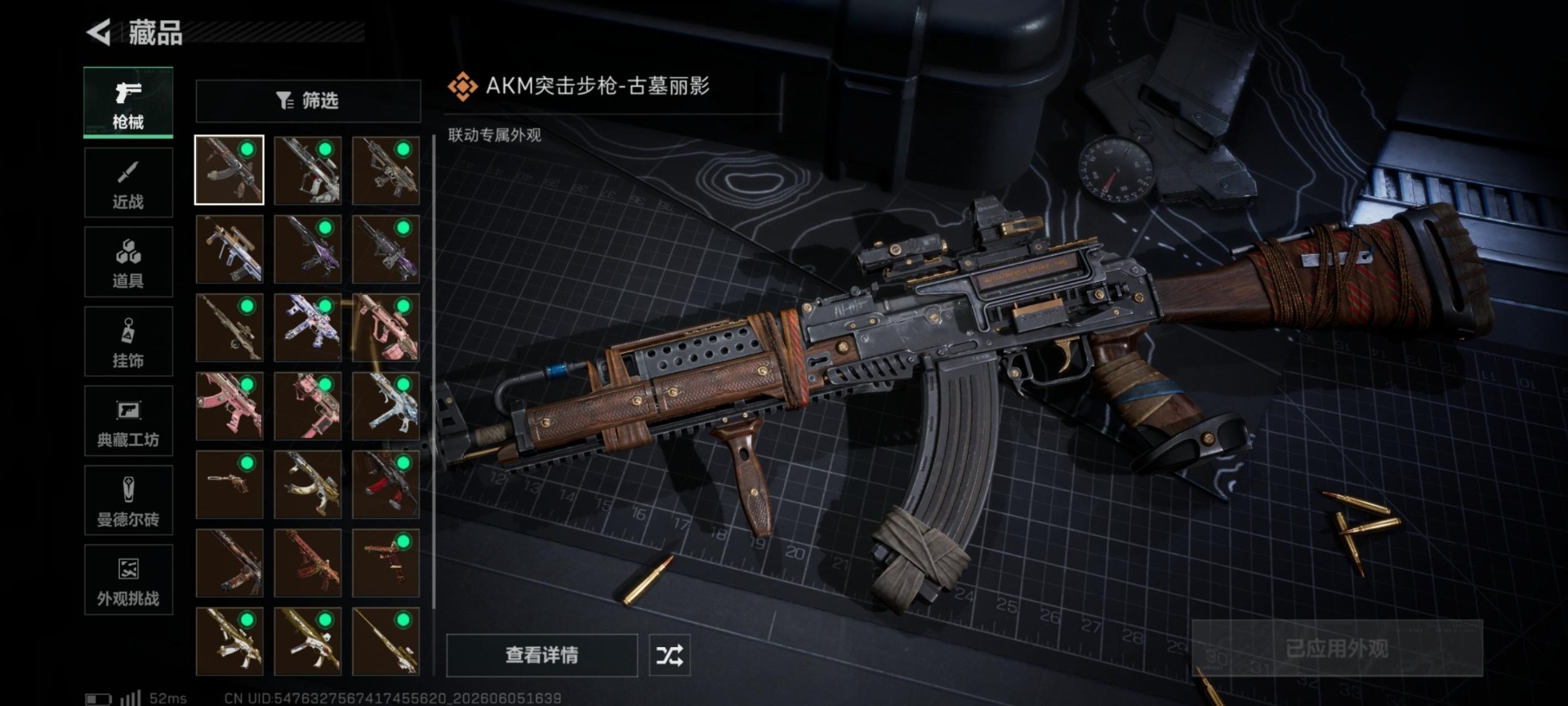 SJZQM4155688三角洲行动账号详情图21 SJZQM4155688三角洲行动账号详情图21