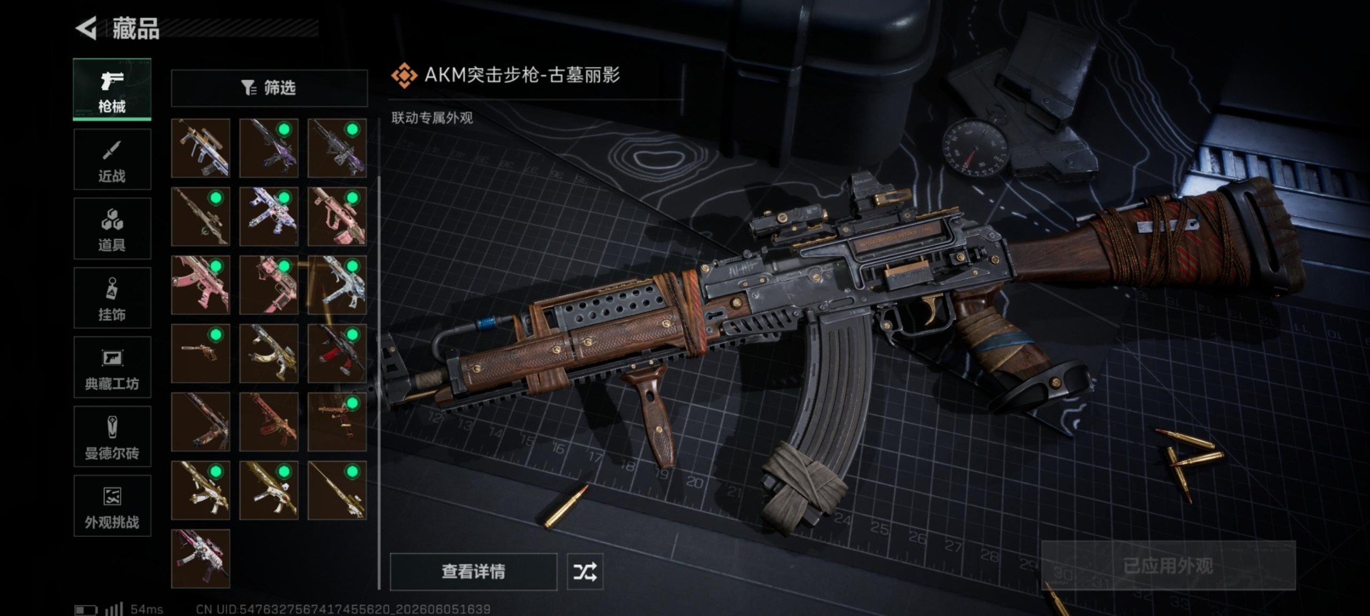 SJZQM4155688三角洲行动账号详情图23 SJZQM4155688三角洲行动账号详情图23