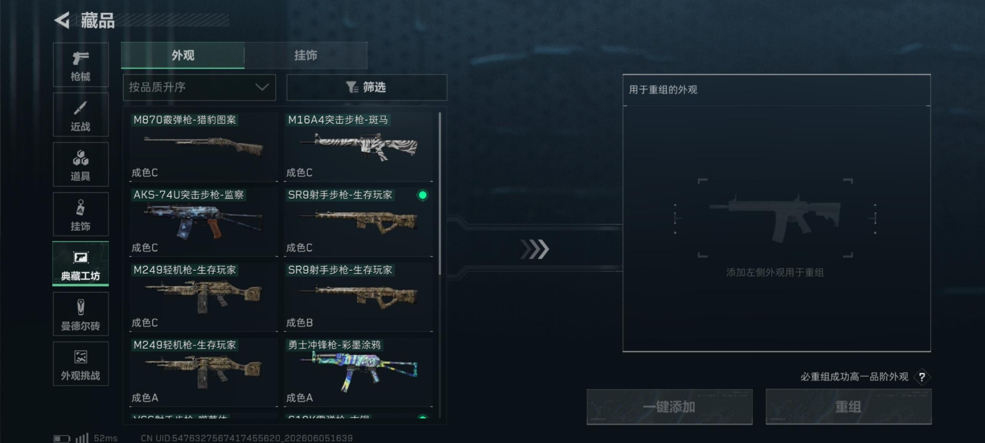 SJZQM4155688三角洲行动账号详情图24 SJZQM4155688三角洲行动账号详情图24