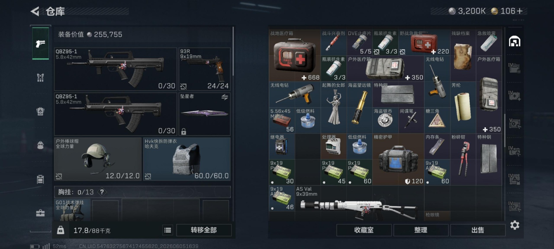 SJZQM4155688三角洲行动账号详情图27 SJZQM4155688三角洲行动账号详情图27