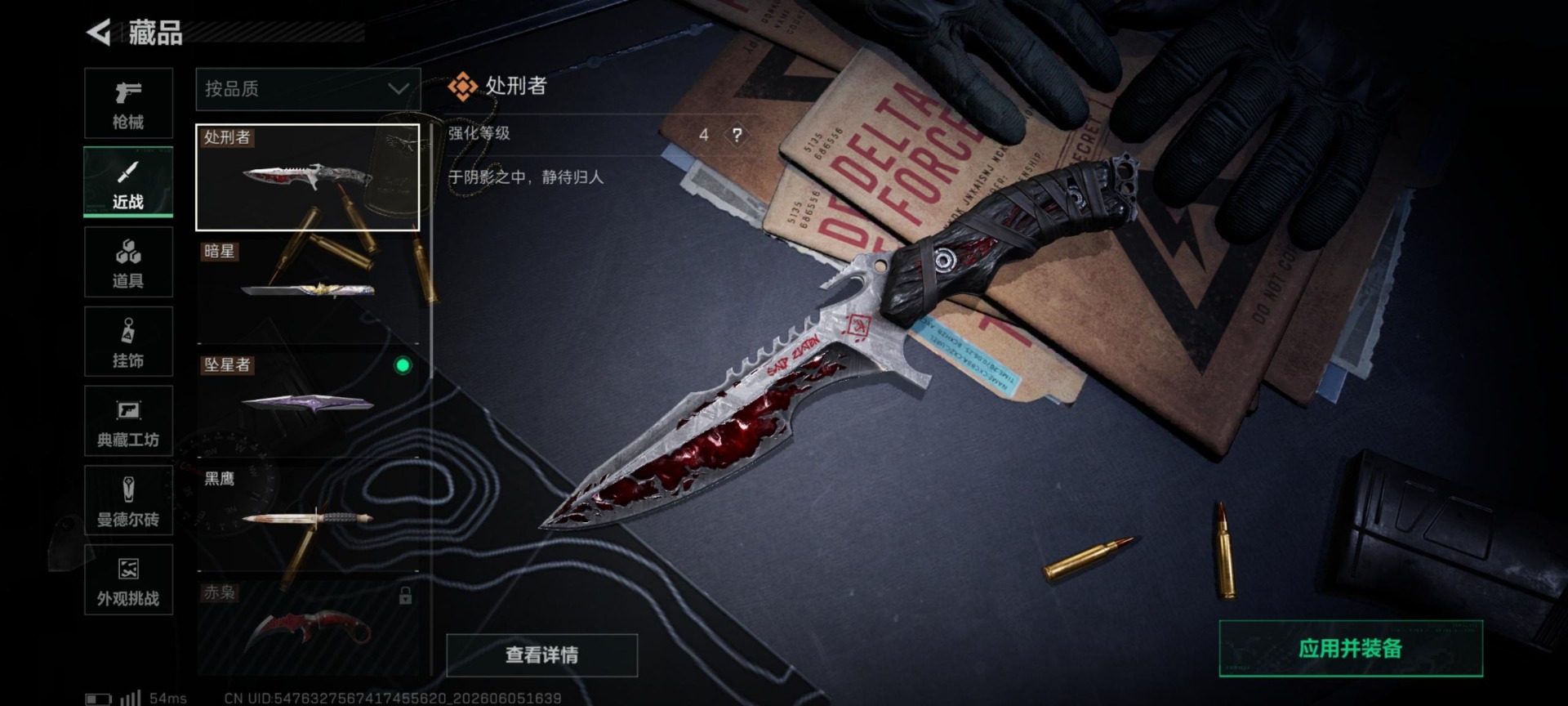 SJZQM4155688三角洲行动账号详情图30 SJZQM4155688三角洲行动账号详情图30