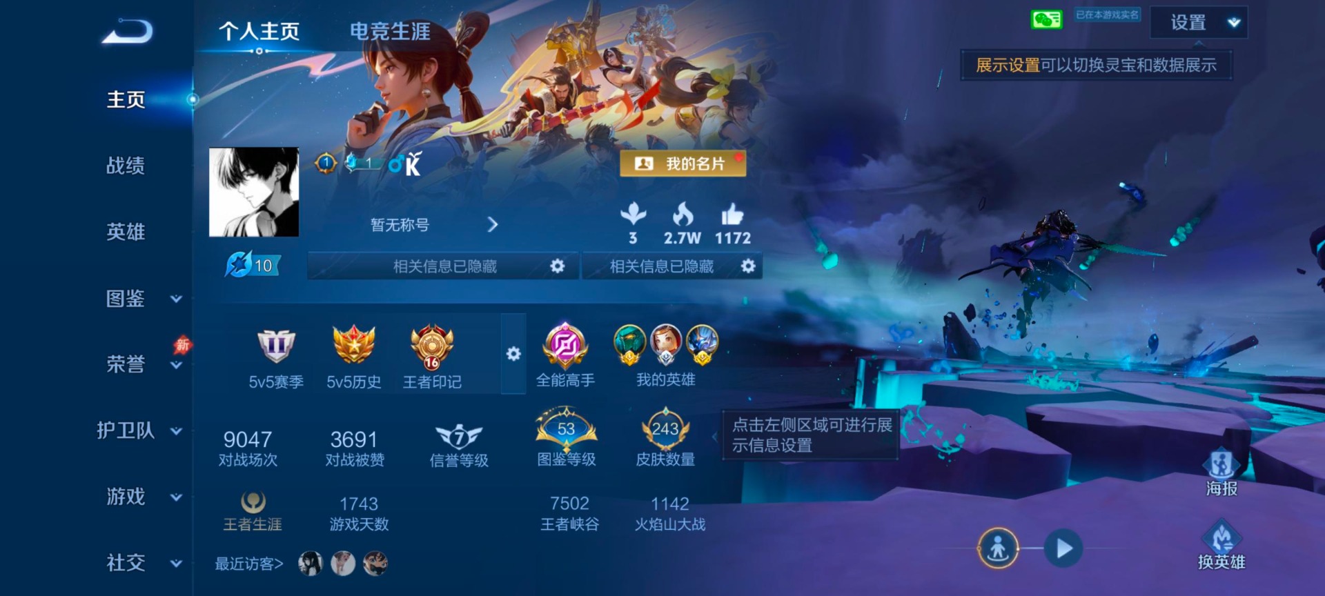 WZQM4449702王者荣耀账号详情图5 WZQM4449702王者荣耀账号详情图5
