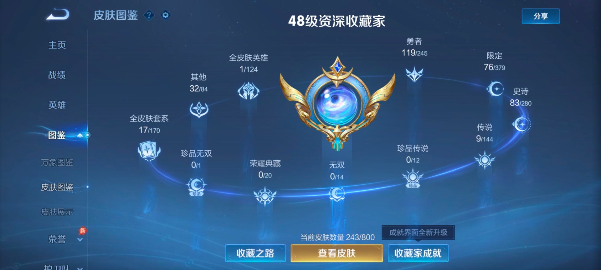 WZQM4449702王者荣耀账号详情图7 WZQM4449702王者荣耀账号详情图7
