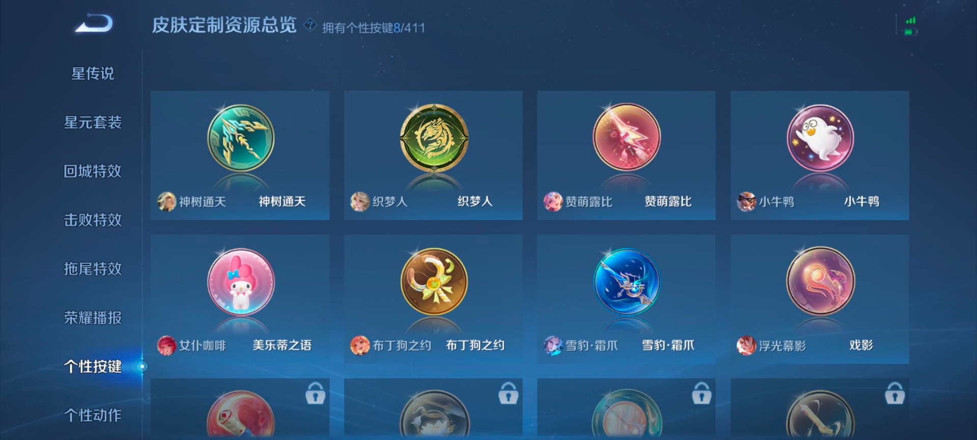 WZQM4449702王者荣耀账号详情图11 WZQM4449702王者荣耀账号详情图11