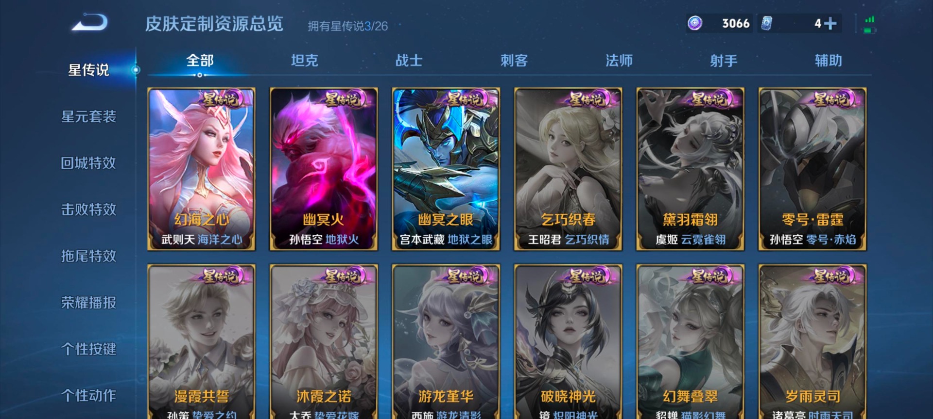 WZQM4449702王者荣耀账号详情图10 WZQM4449702王者荣耀账号详情图10