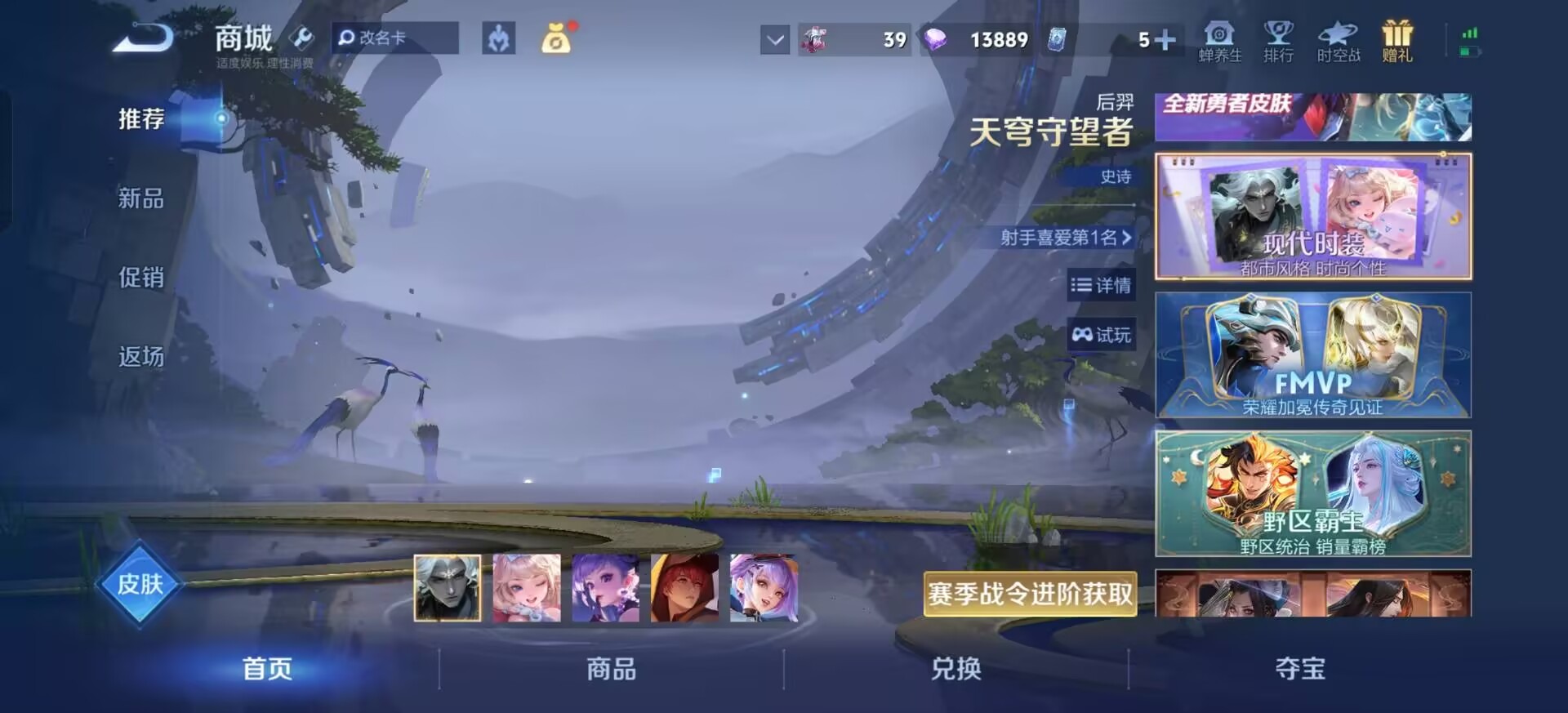 WZQM4432645王者荣耀账号详情图5