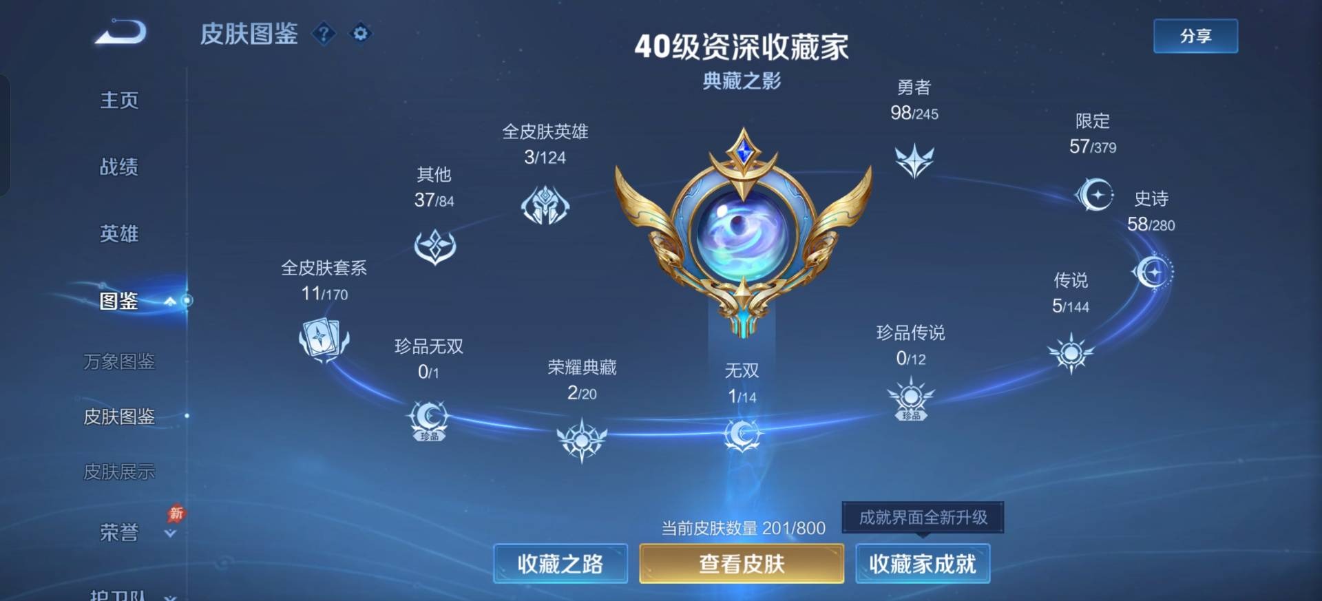 WZQM4432645王者荣耀账号详情图10
