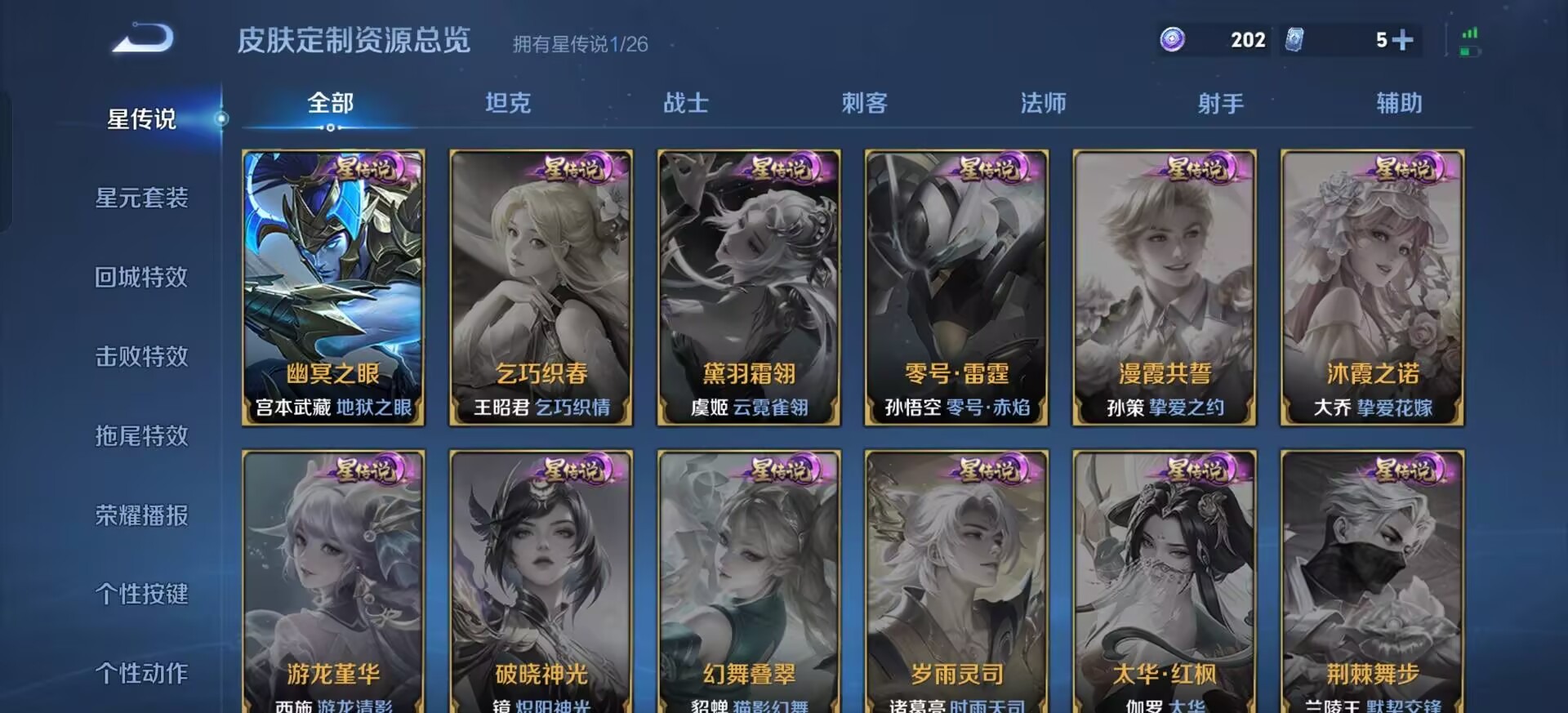 WZQM4432645王者荣耀账号详情图9