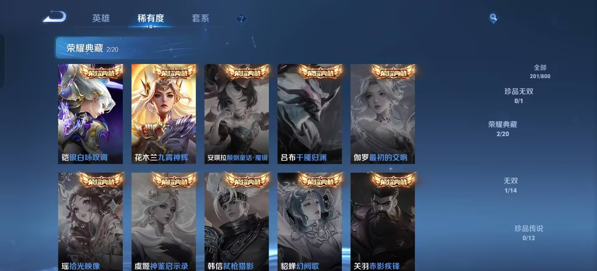 WZQM4432645王者荣耀账号详情图11