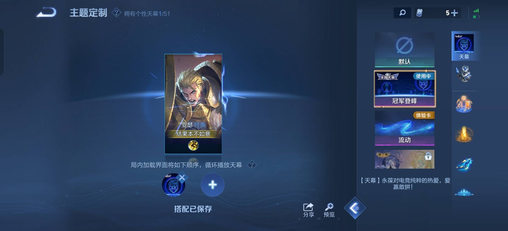 WZQM4432645王者荣耀账号详情图14