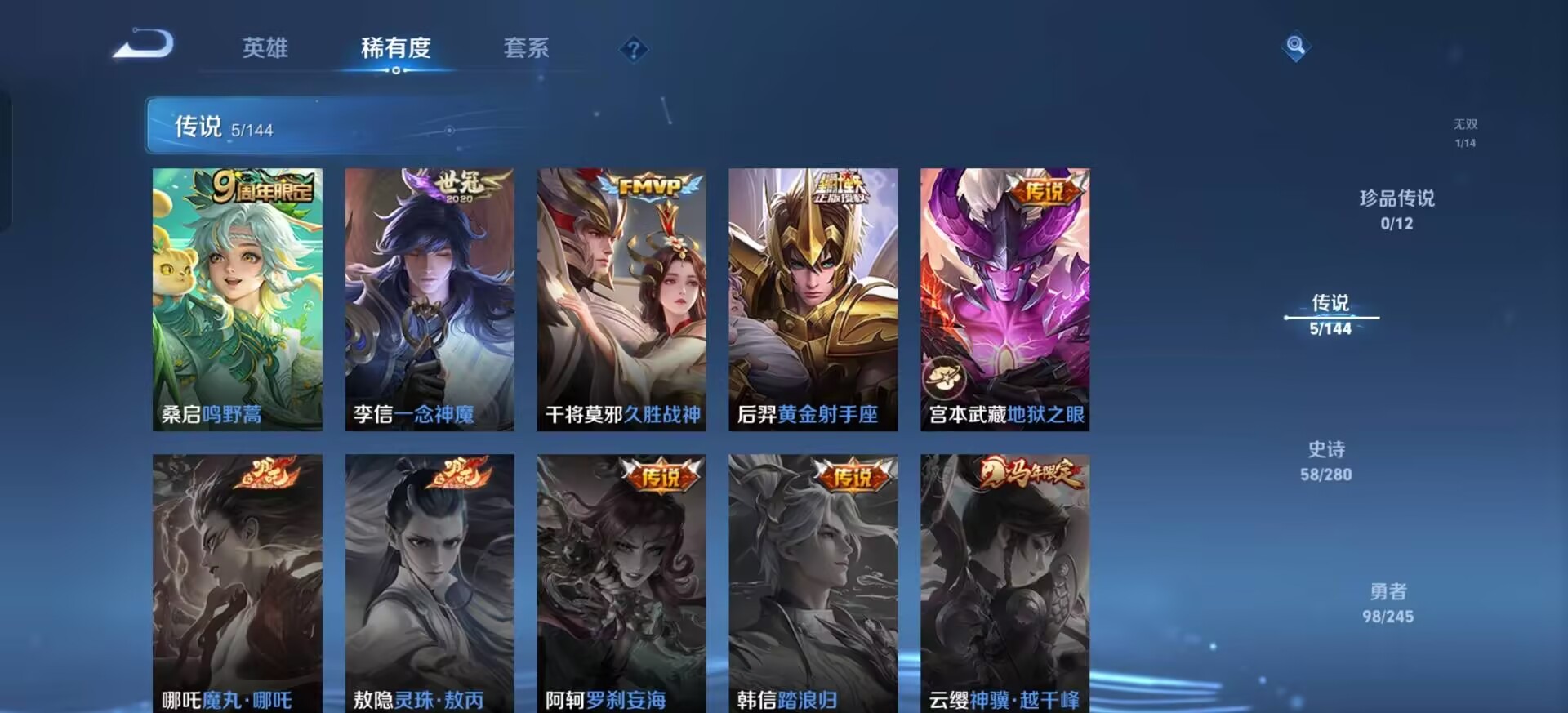 WZQM4432645王者荣耀账号详情图15
