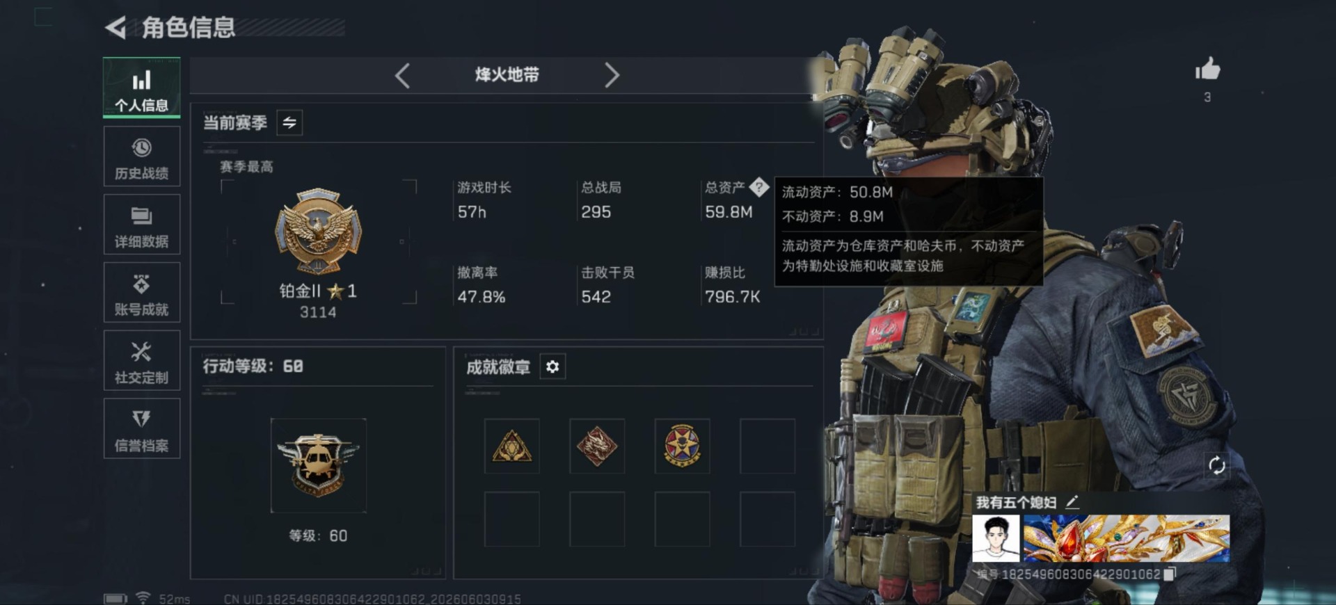 SJZQM4155439三角洲行动账号详情图3 SJZQM4155439三角洲行动账号详情图3