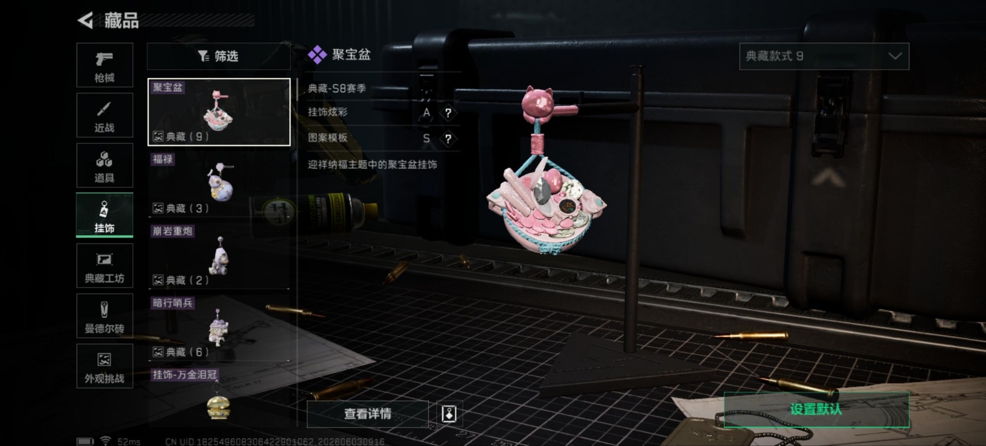 SJZQM4155439三角洲行动账号详情图15 SJZQM4155439三角洲行动账号详情图15