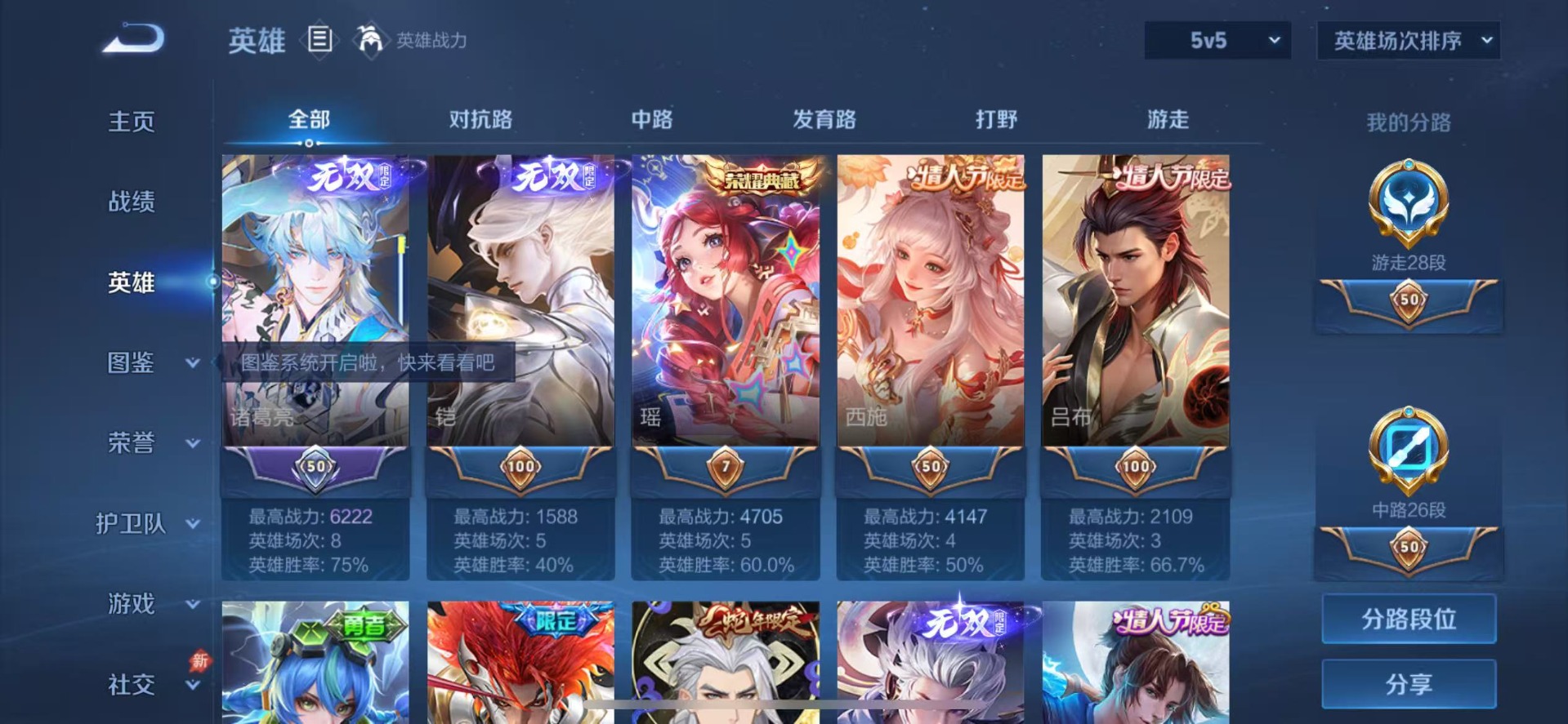 WZQM4427927王者荣耀账号详情图8 WZQM4427927王者荣耀账号详情图8