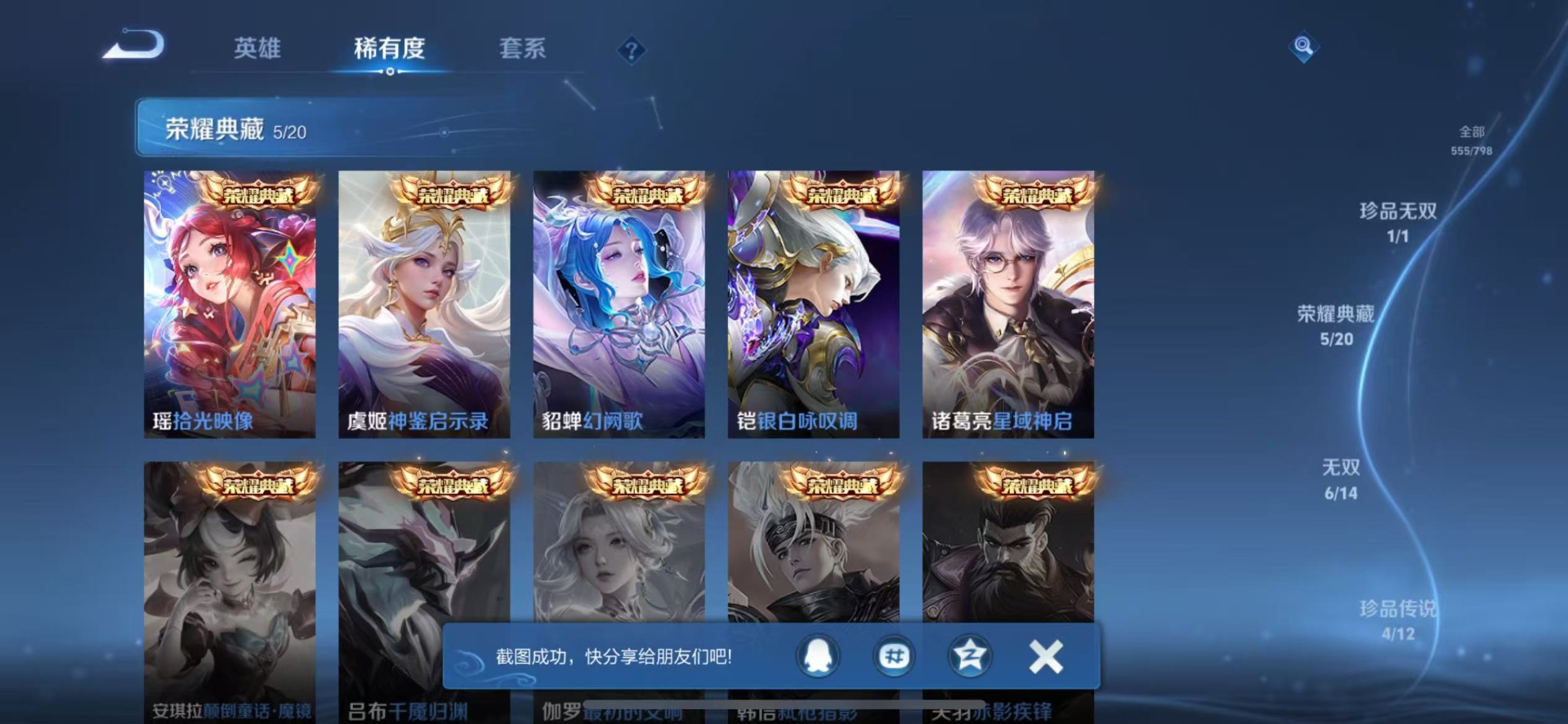 WZQM4427927王者荣耀账号详情图11 WZQM4427927王者荣耀账号详情图11