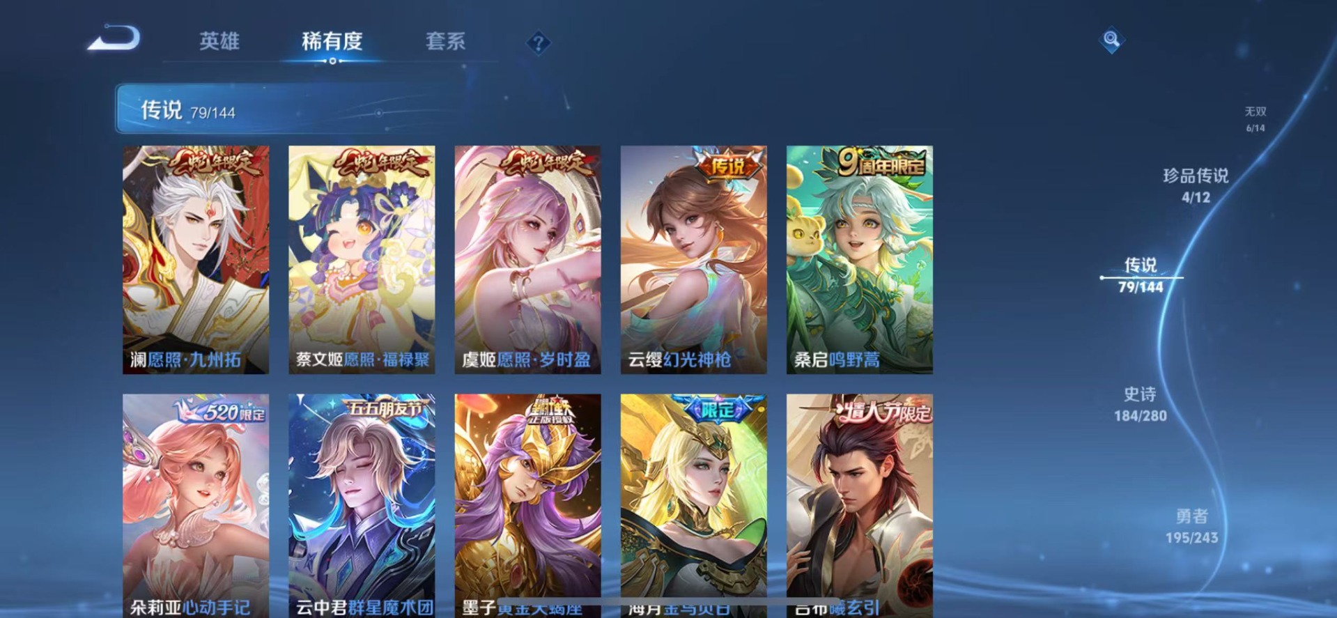 WZQM4427927王者荣耀账号详情图15 WZQM4427927王者荣耀账号详情图15