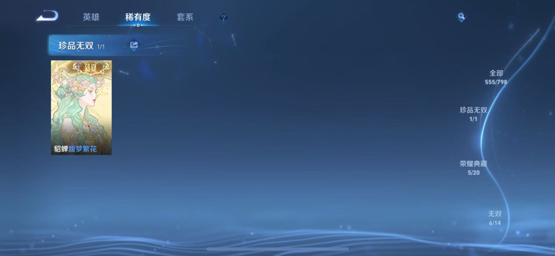 WZQM4427927王者荣耀账号详情图18 WZQM4427927王者荣耀账号详情图18