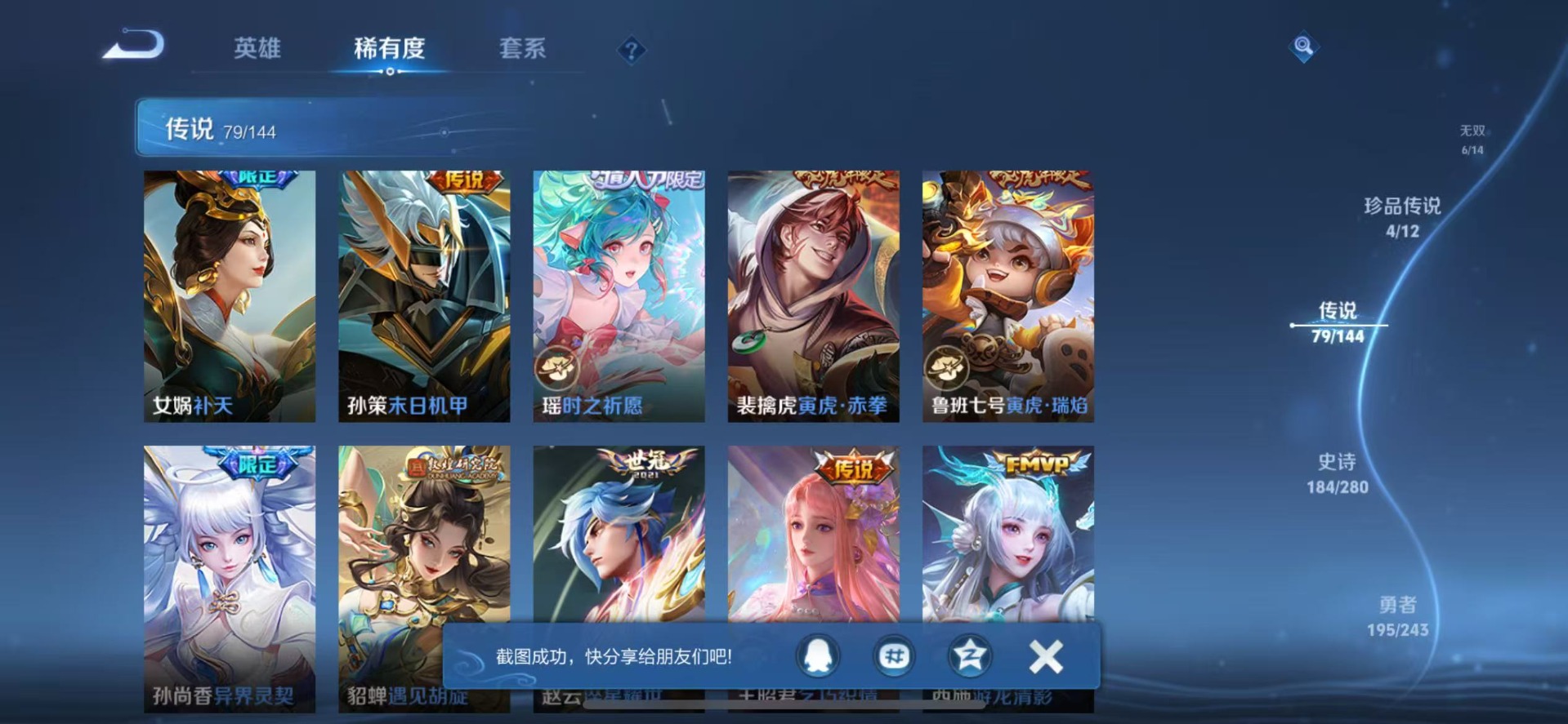 WZQM4427927王者荣耀账号详情图20 WZQM4427927王者荣耀账号详情图20