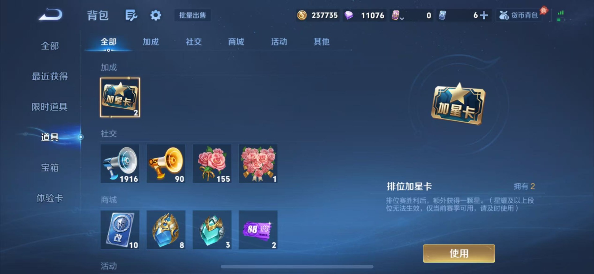 WZQM4427927王者荣耀账号详情图26 WZQM4427927王者荣耀账号详情图26