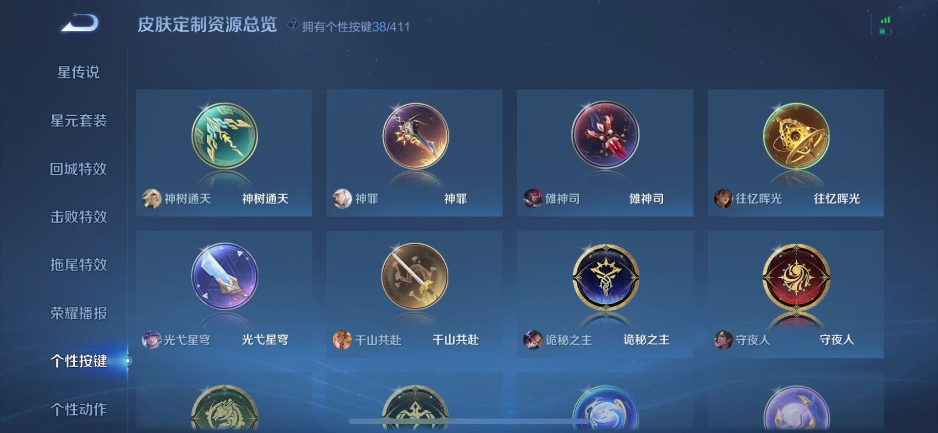 WZQM4427927王者荣耀账号详情图25 WZQM4427927王者荣耀账号详情图25