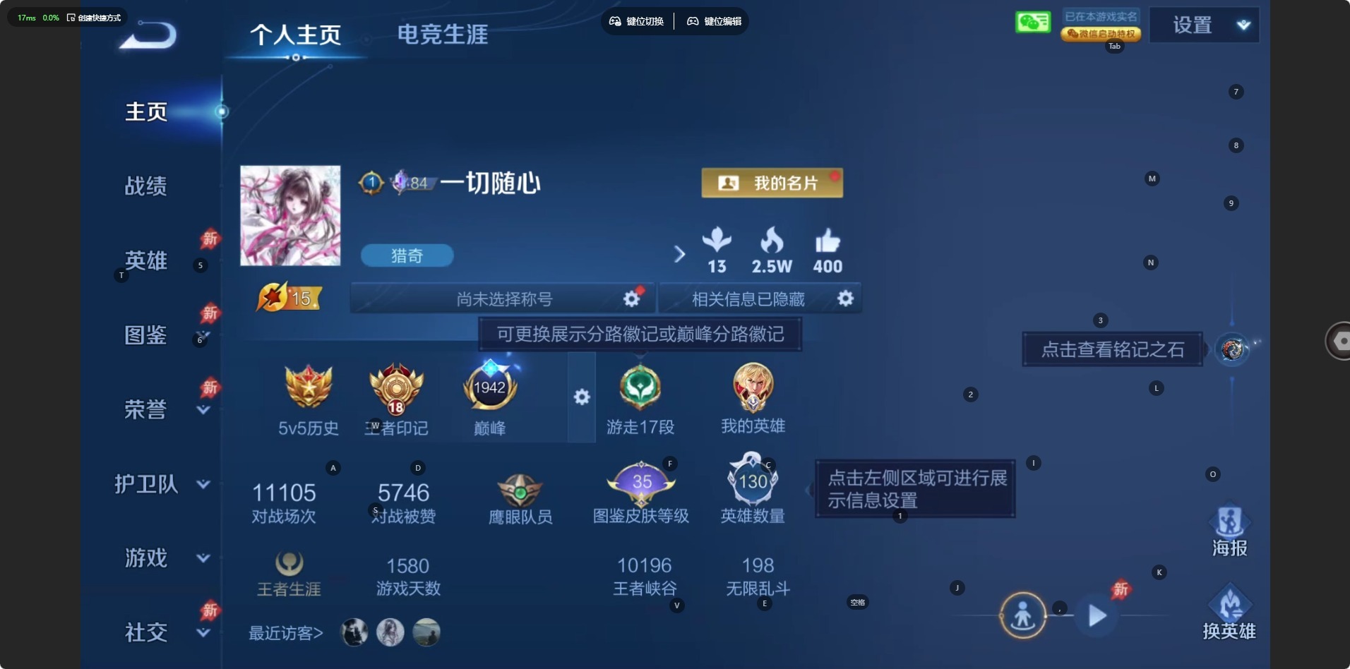 WZQM4414096王者荣耀账号详情图5
