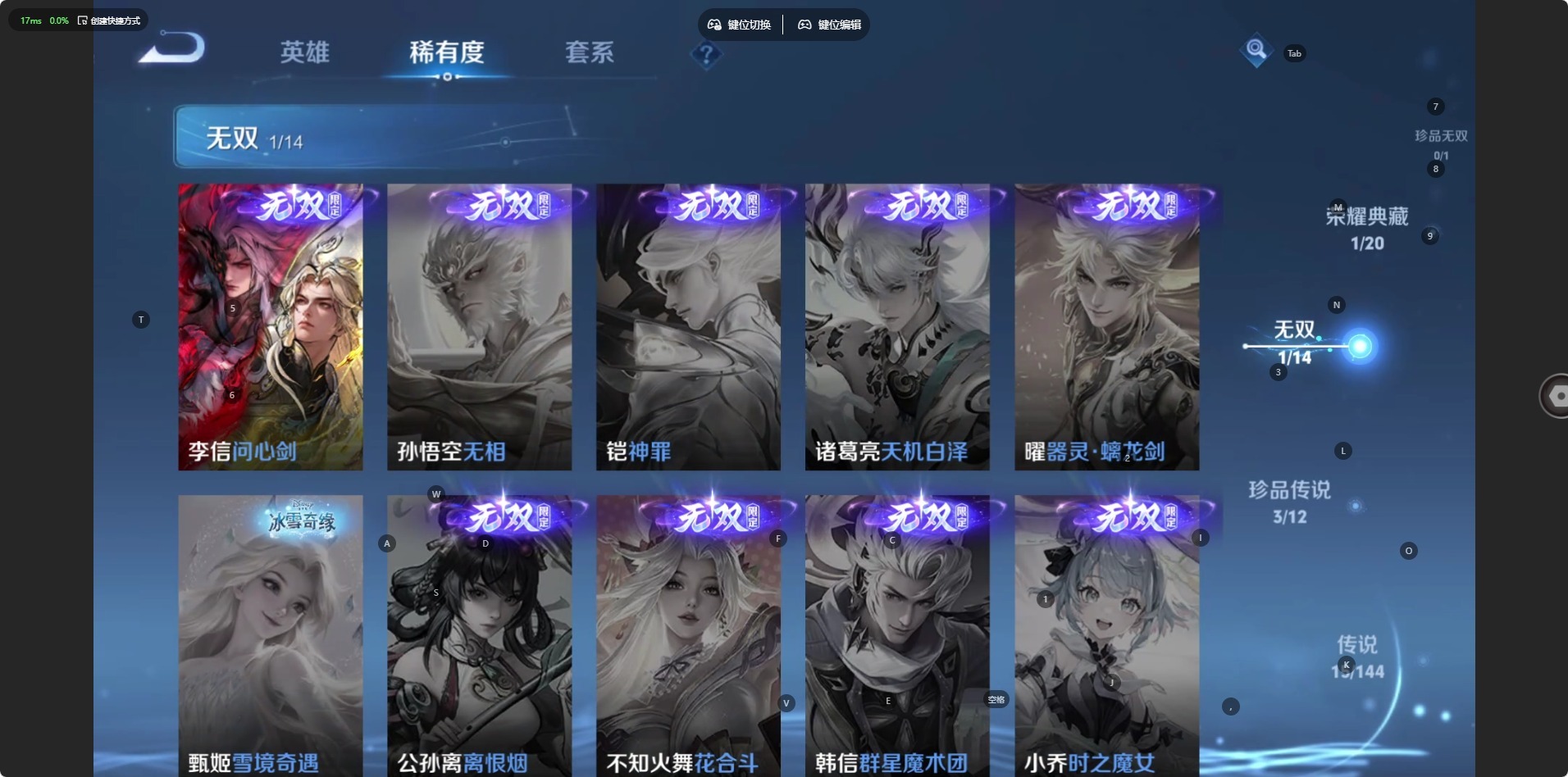 WZQM4414096王者荣耀账号详情图9