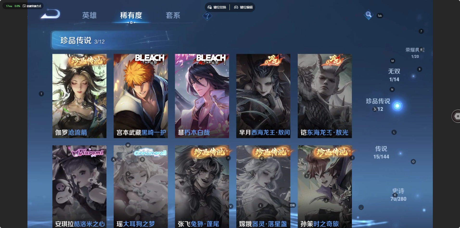 WZQM4414096王者荣耀账号详情图10