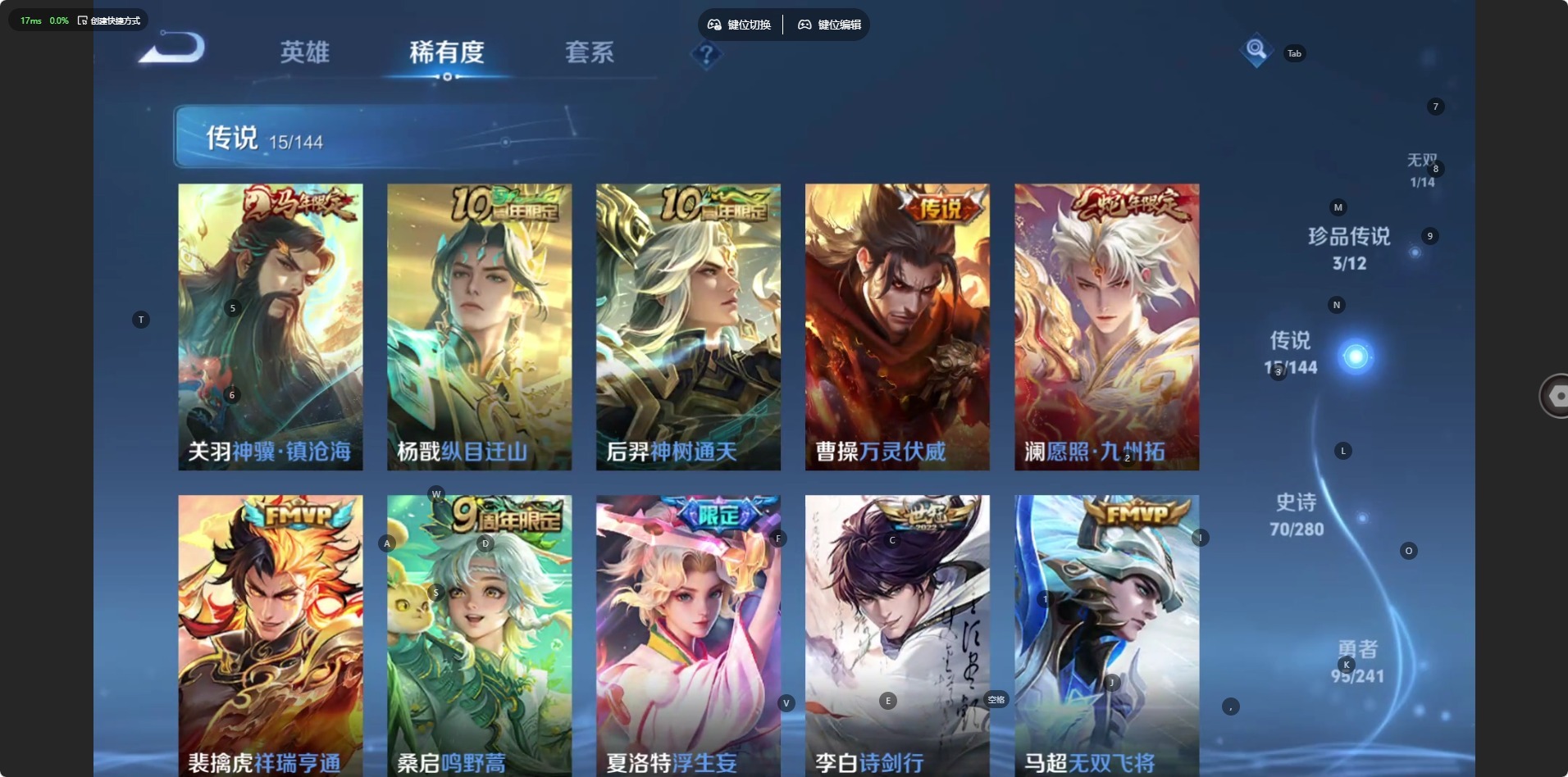 WZQM4414096王者荣耀账号详情图11