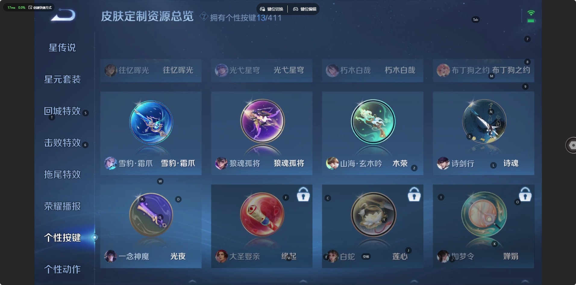 WZQM4414096王者荣耀账号详情图15