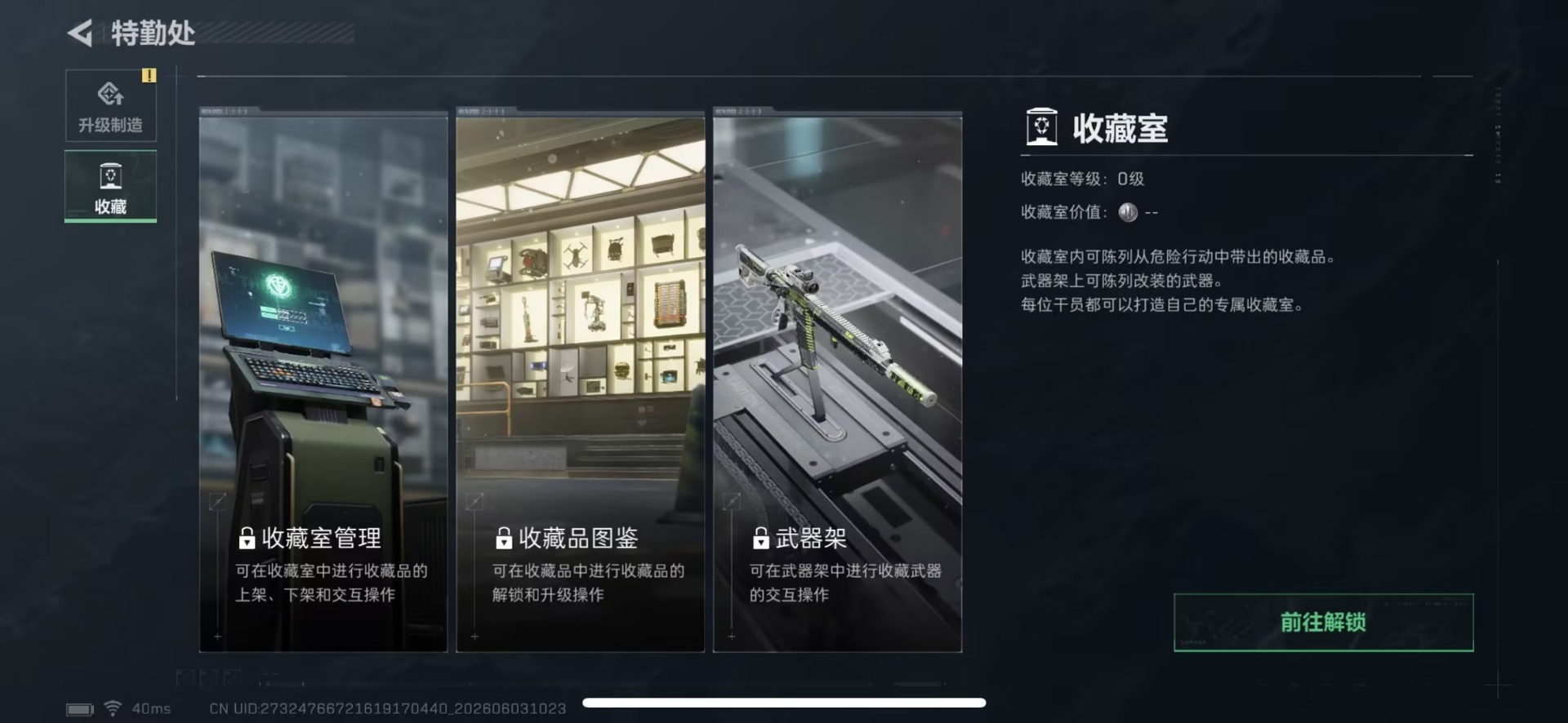 SJZQM4155889三角洲行动账号详情图7 SJZQM4155889三角洲行动账号详情图7