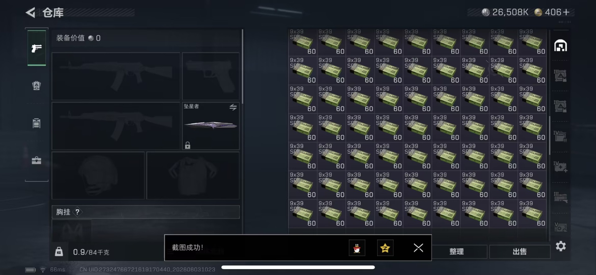 SJZQM4155889三角洲行动账号详情图14 SJZQM4155889三角洲行动账号详情图14