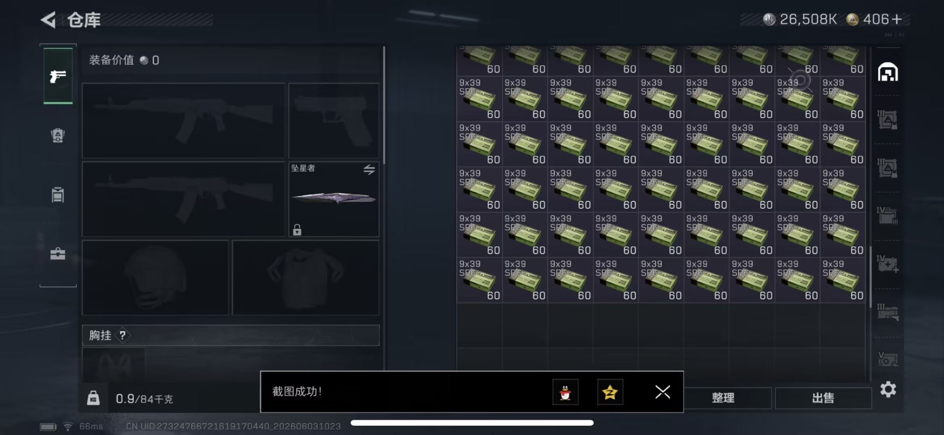 SJZQM4155889三角洲行动账号详情图15 SJZQM4155889三角洲行动账号详情图15