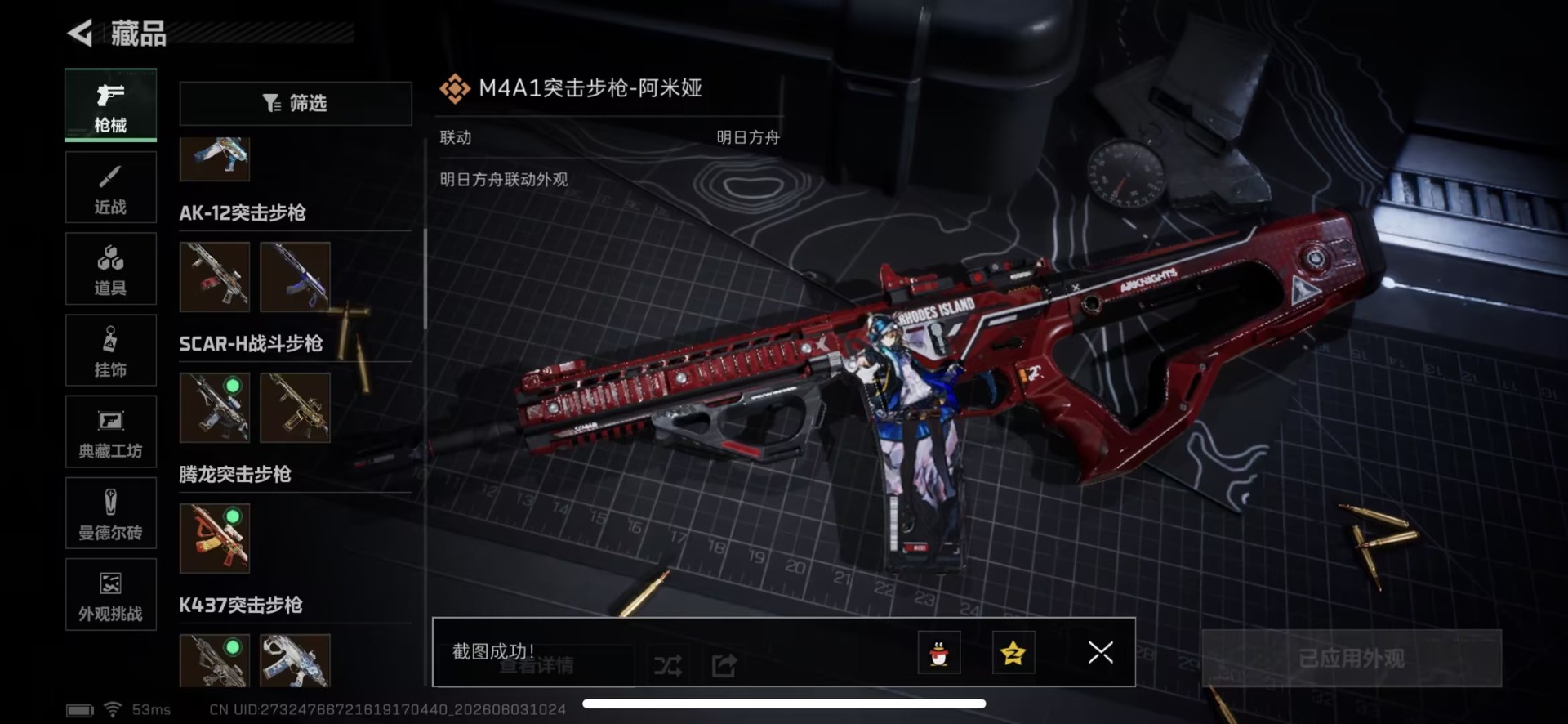 SJZQM4155889三角洲行动账号详情图26 SJZQM4155889三角洲行动账号详情图26