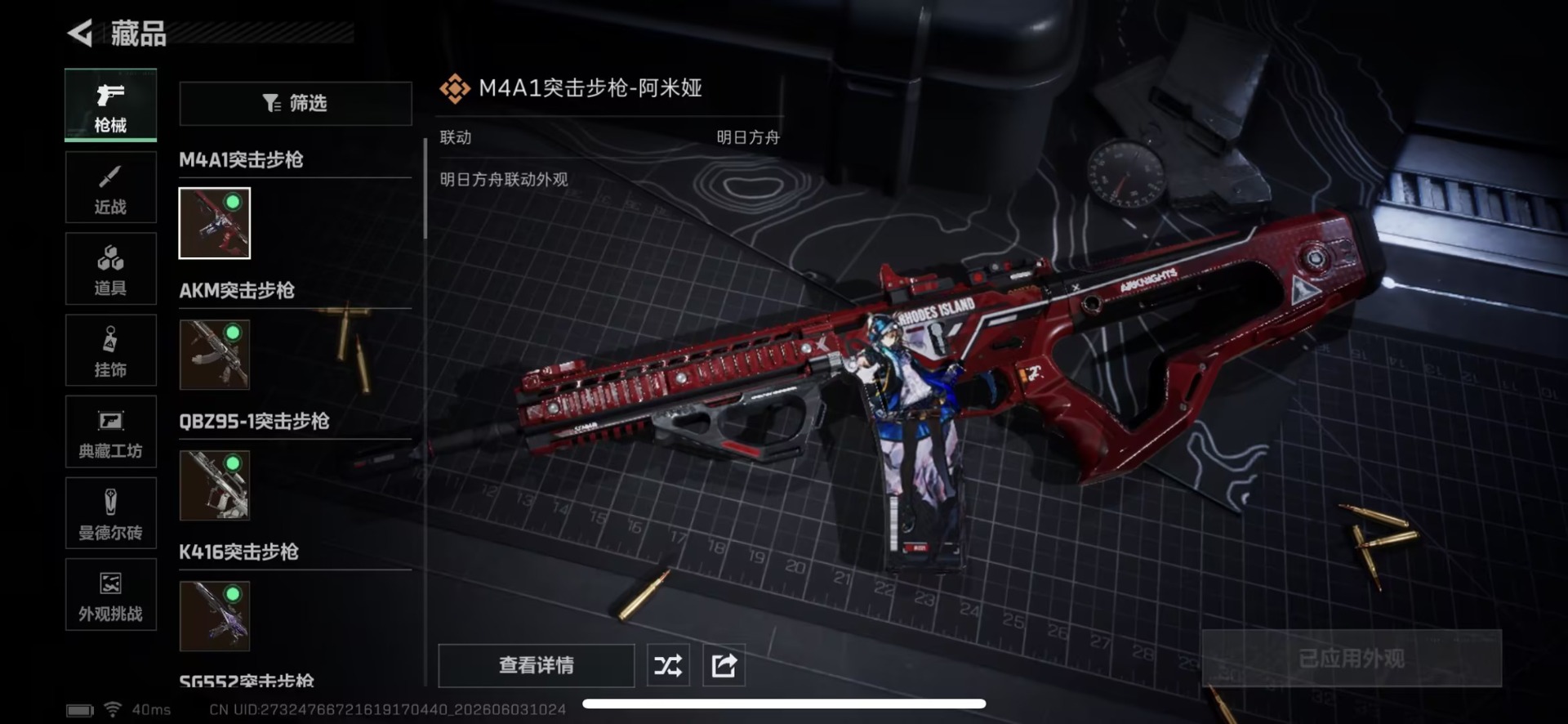 SJZQM4155889三角洲行动账号详情图25 SJZQM4155889三角洲行动账号详情图25