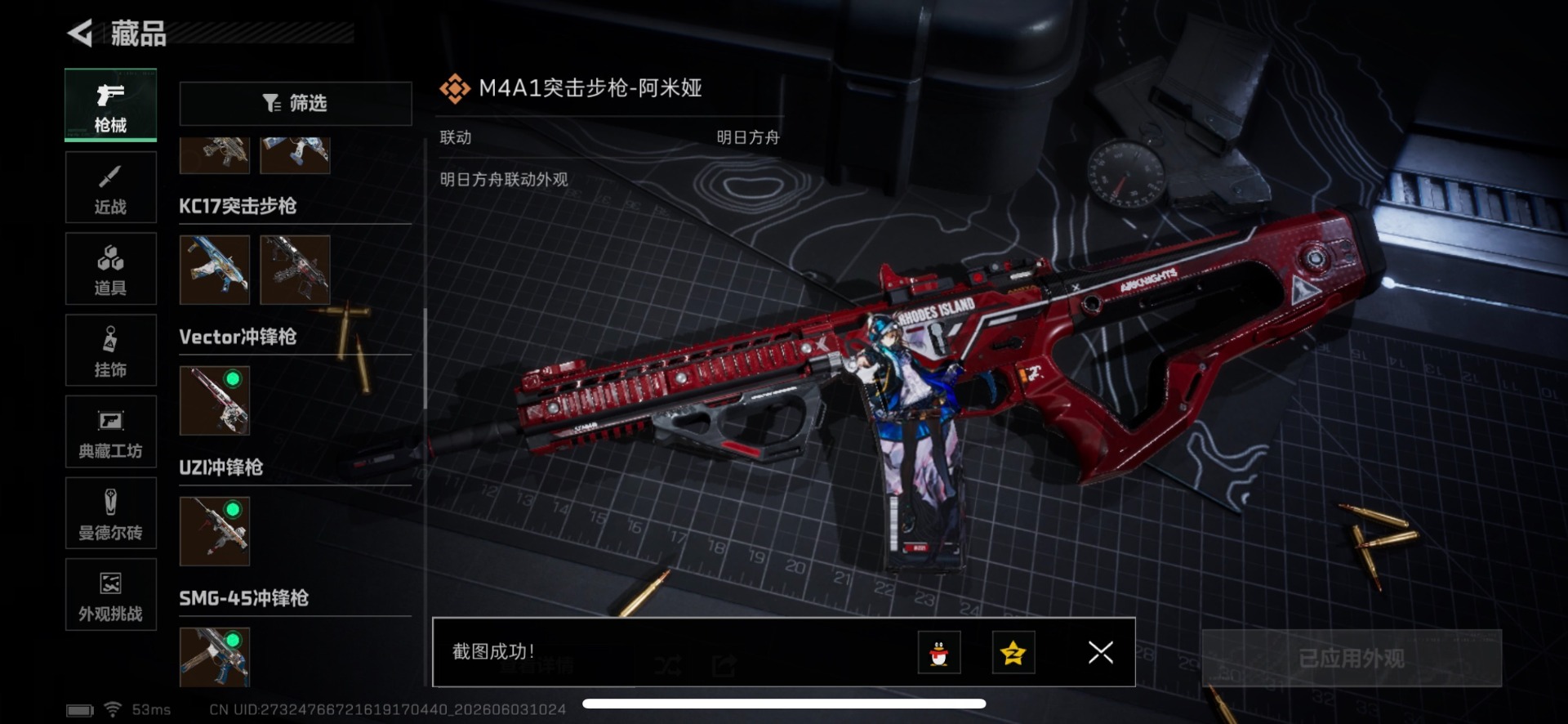 SJZQM4155889三角洲行动账号详情图27 SJZQM4155889三角洲行动账号详情图27