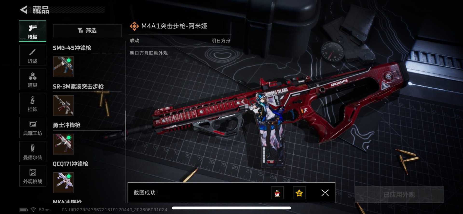 SJZQM4155889三角洲行动账号详情图28 SJZQM4155889三角洲行动账号详情图28