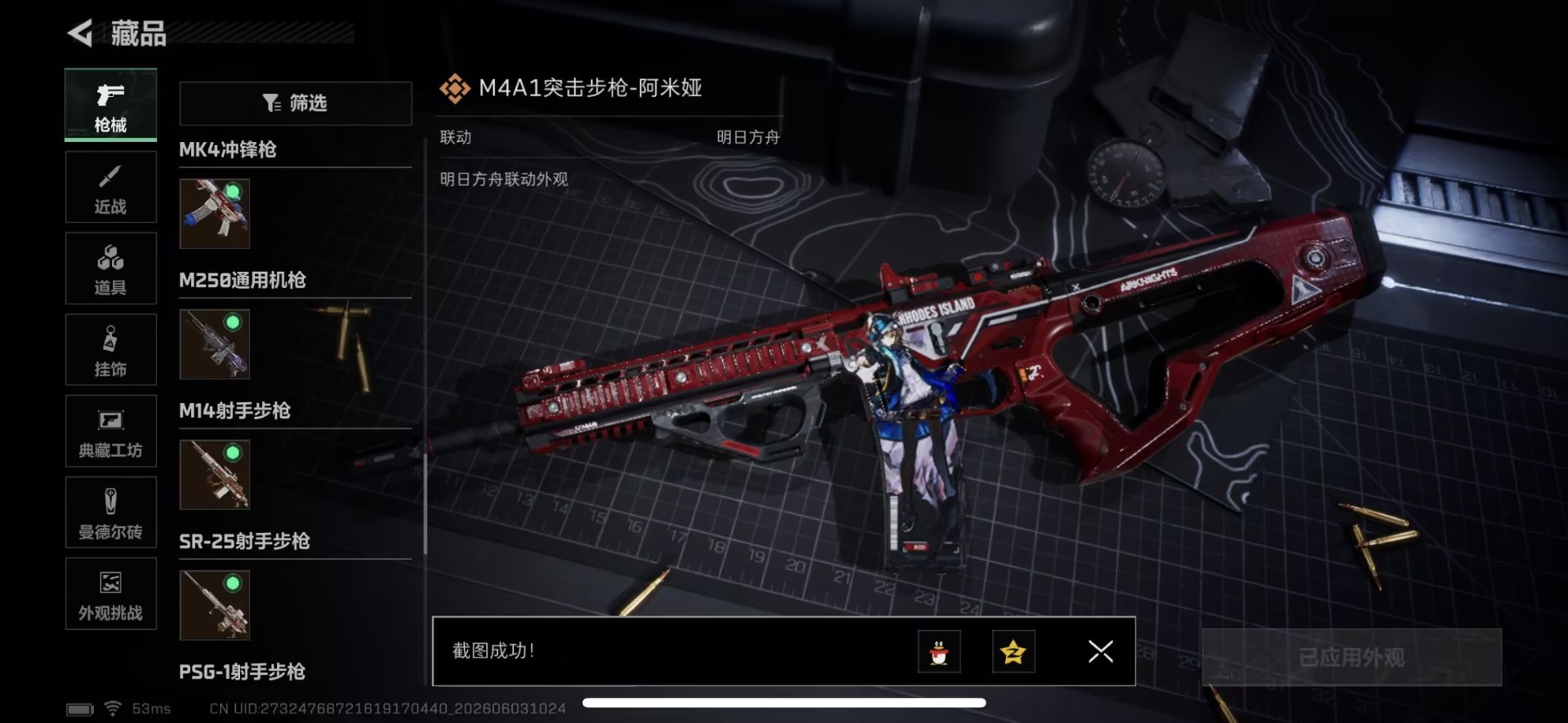 SJZQM4155889三角洲行动账号详情图29 SJZQM4155889三角洲行动账号详情图29