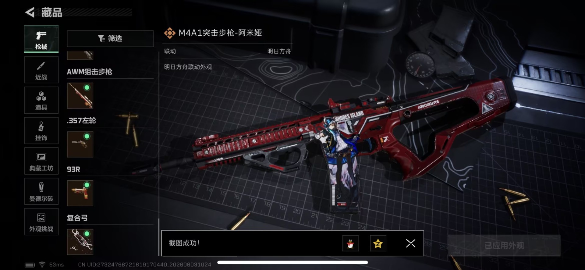 SJZQM4155889三角洲行动账号详情图31 SJZQM4155889三角洲行动账号详情图31