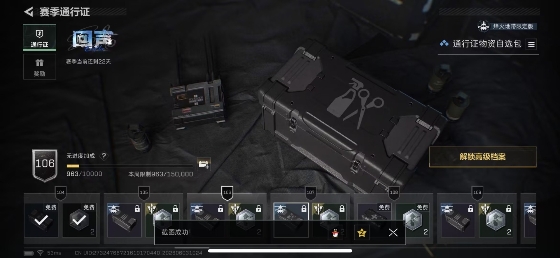 SJZQM4155889三角洲行动账号详情图33 SJZQM4155889三角洲行动账号详情图33