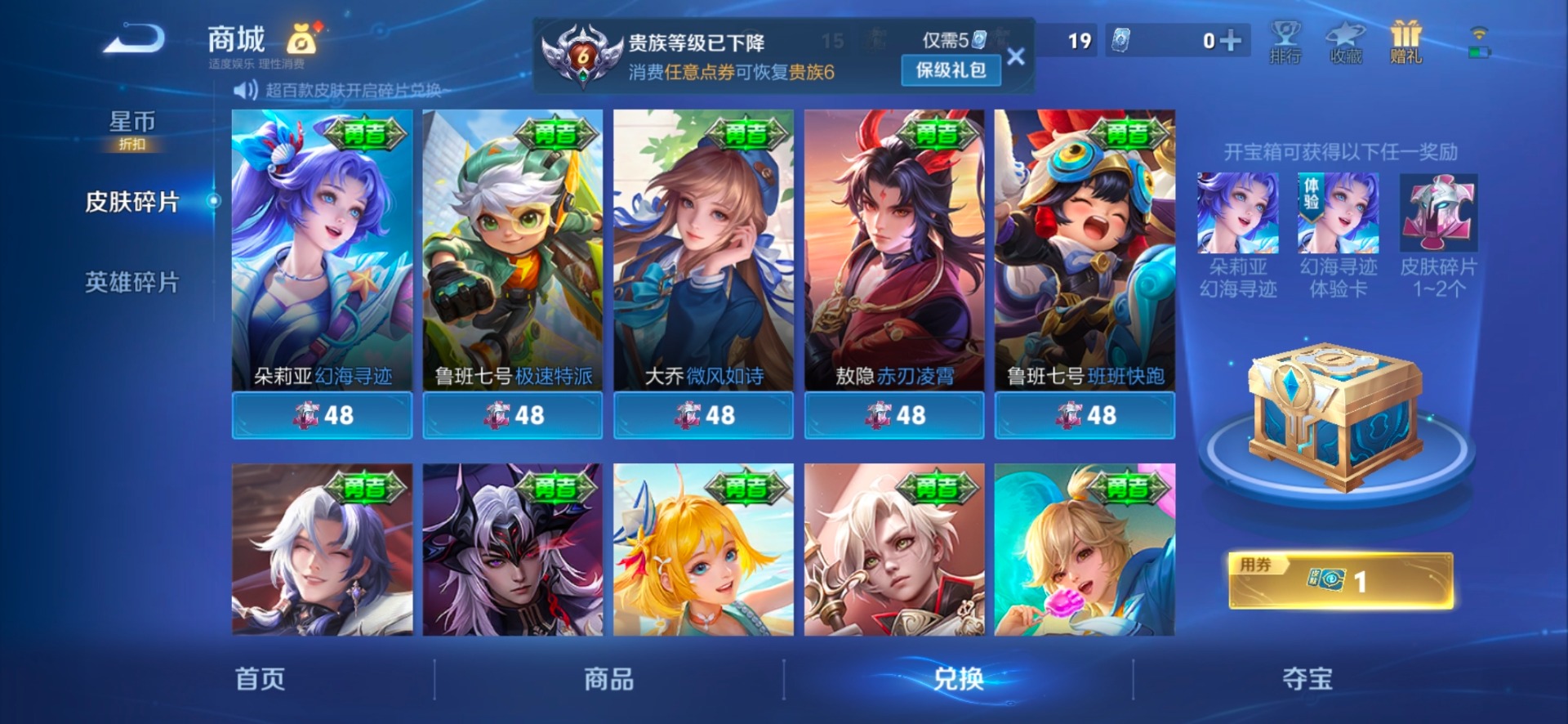 WZQM4414144王者荣耀账号详情图6