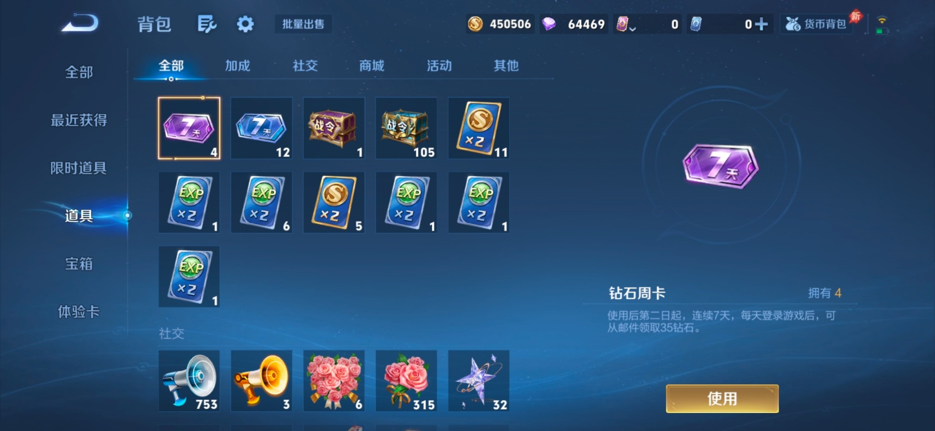 WZQM4414144王者荣耀账号详情图8