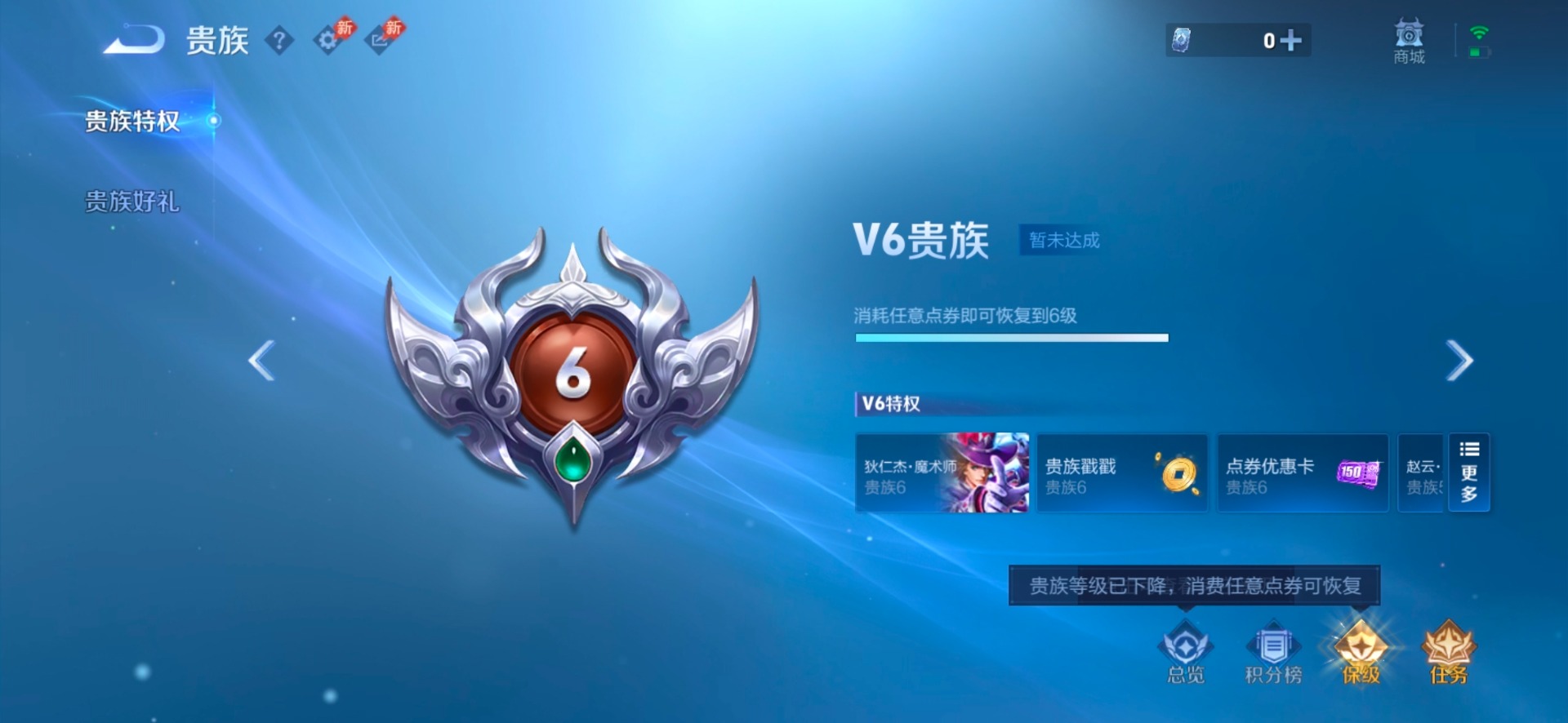 WZQM4414144王者荣耀账号详情图9
